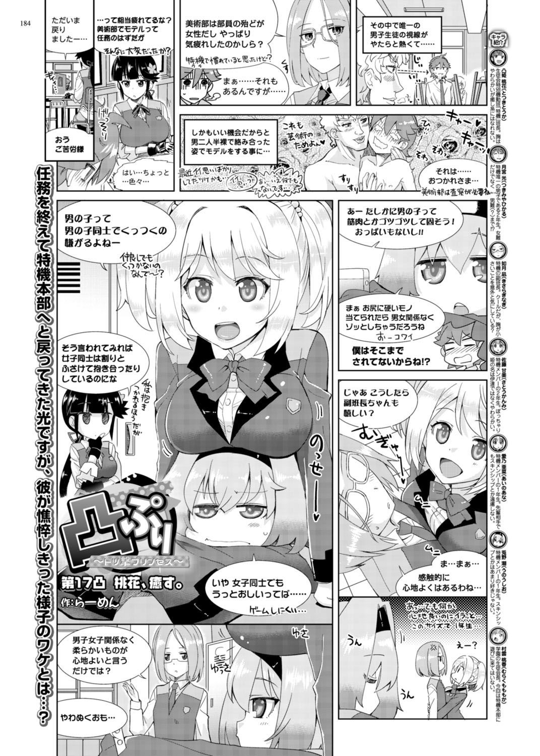 Page 183