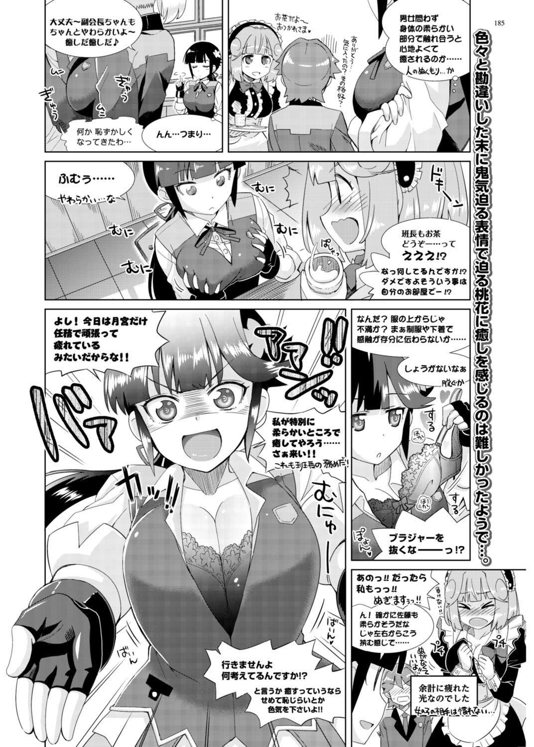 Page 184