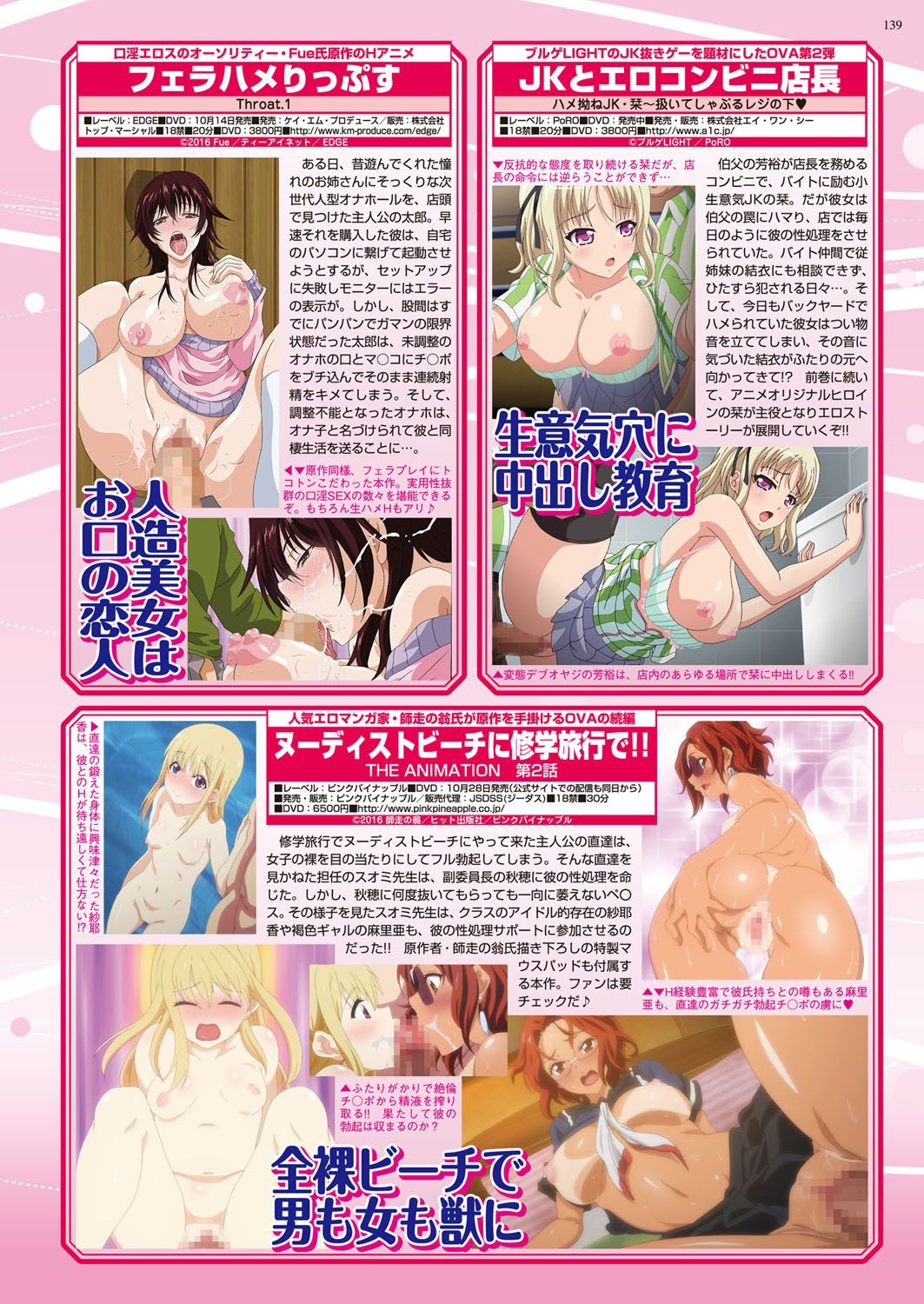 Page 138
