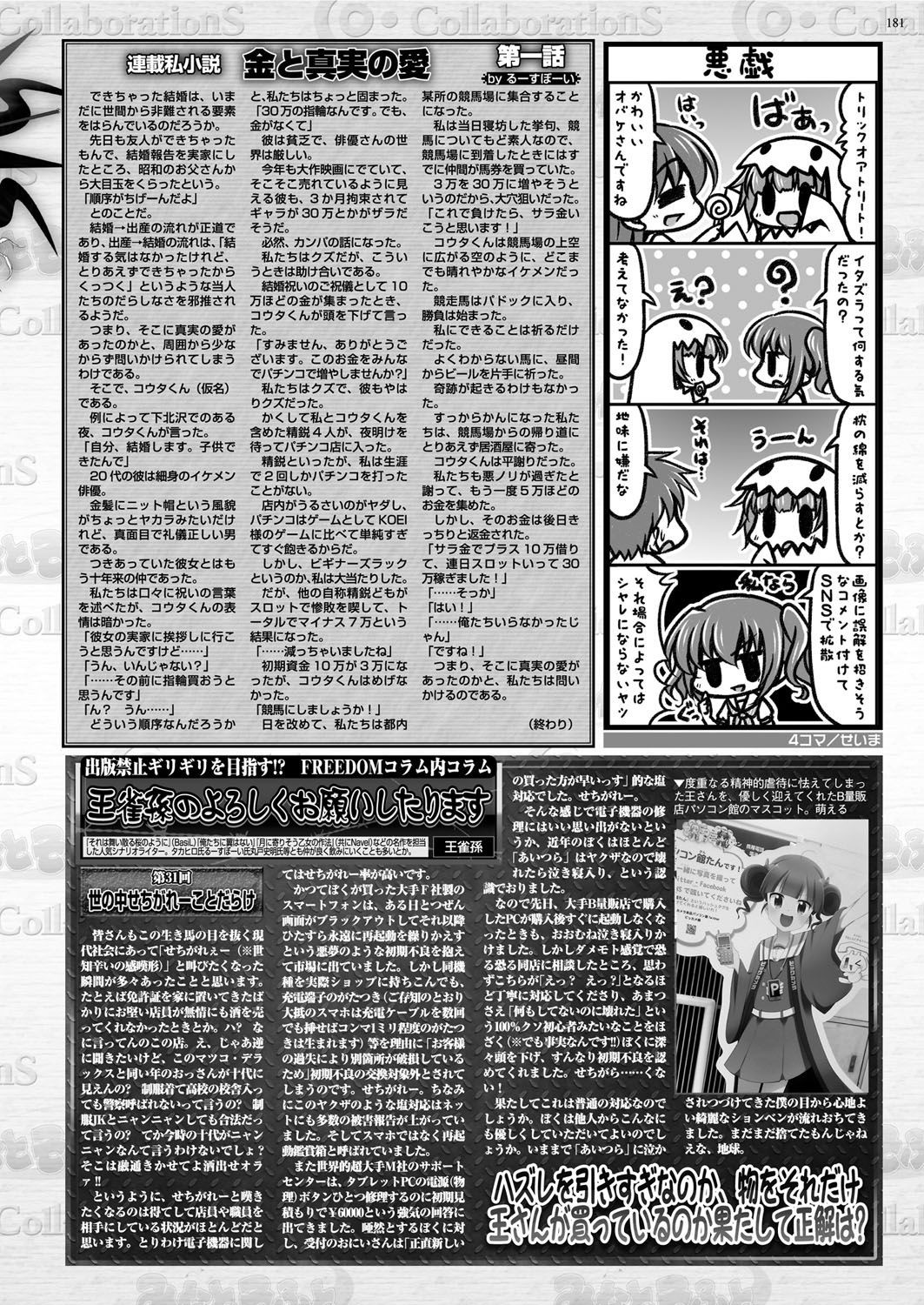 Page 180