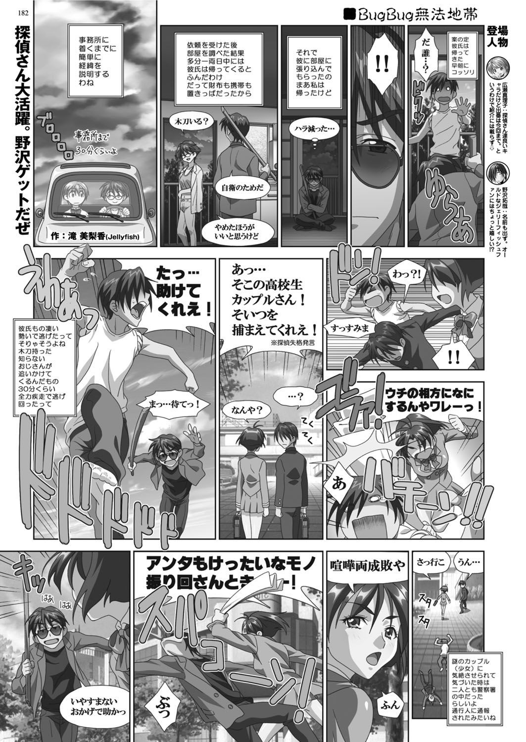 Page 181