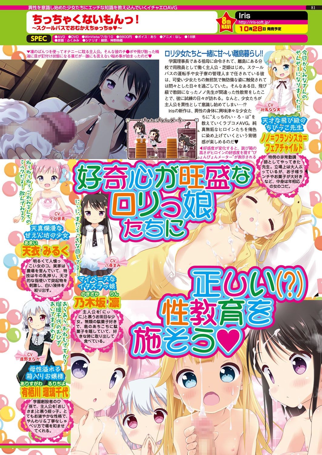 Page 80