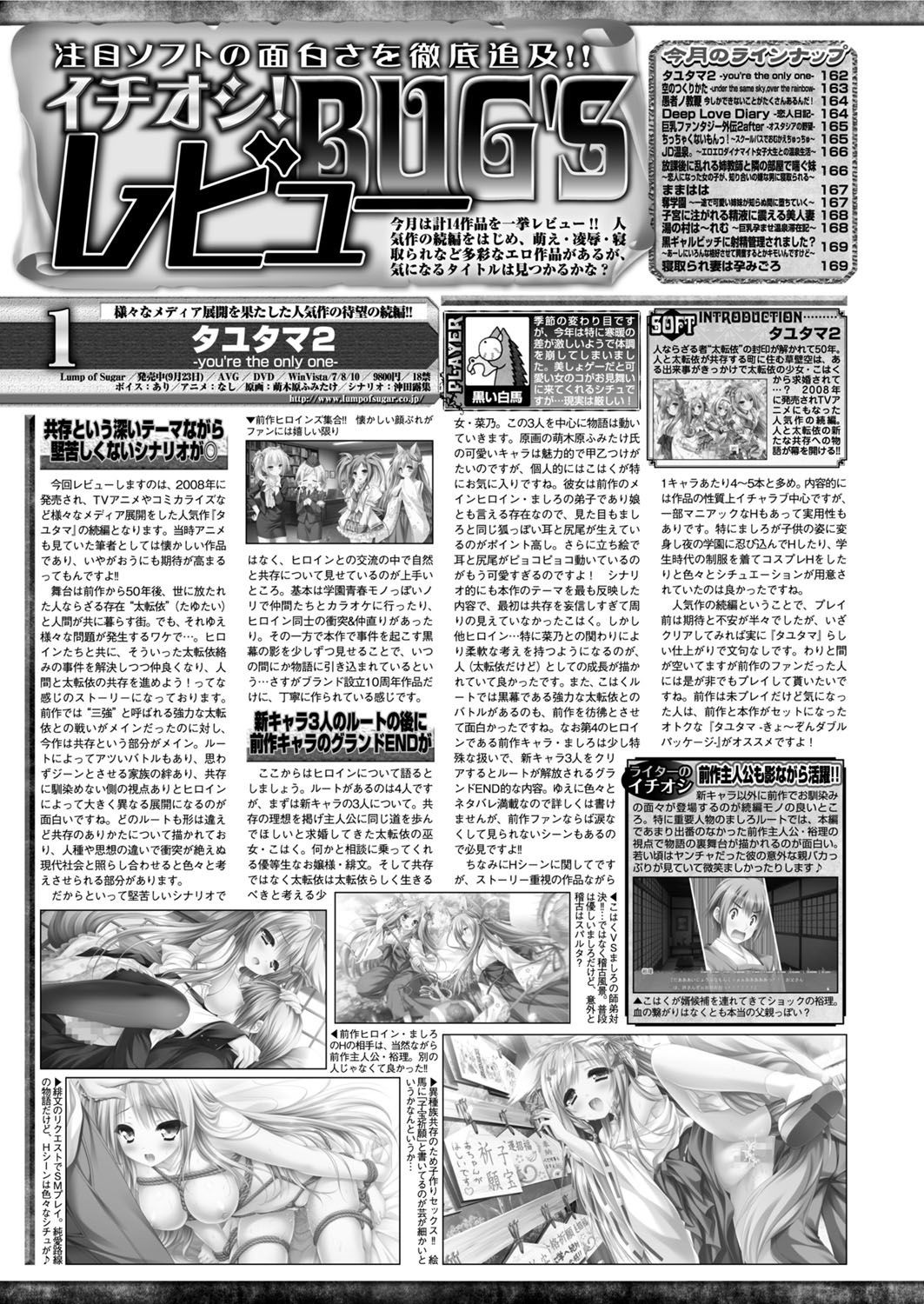 Page 161