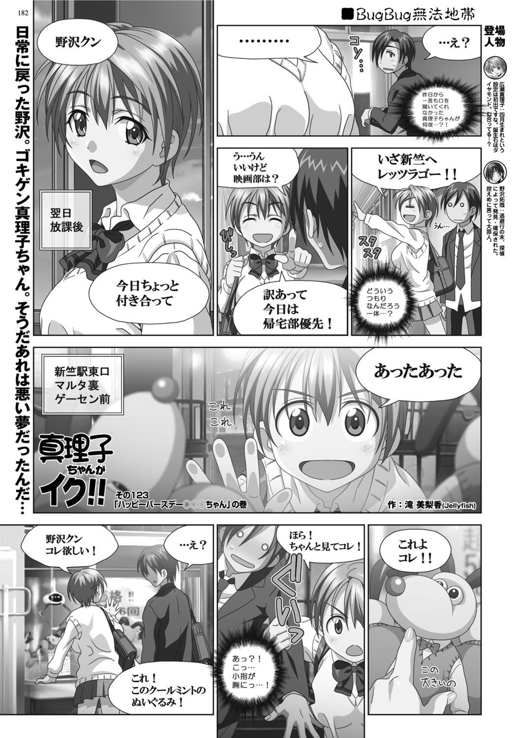 Page 181