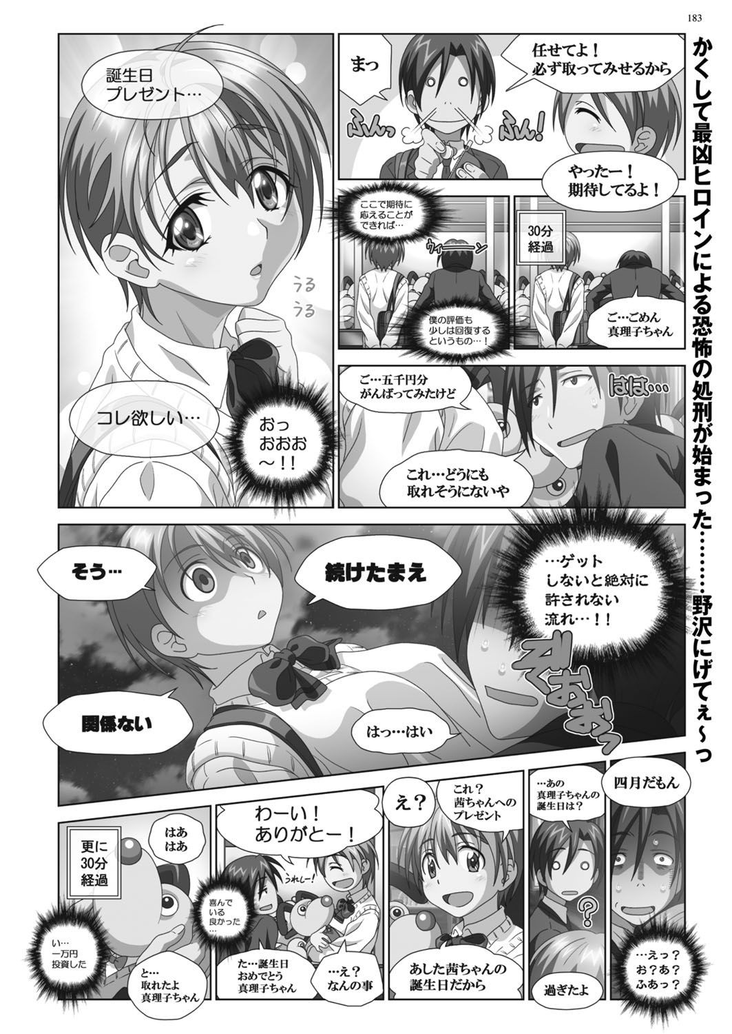 Page 182