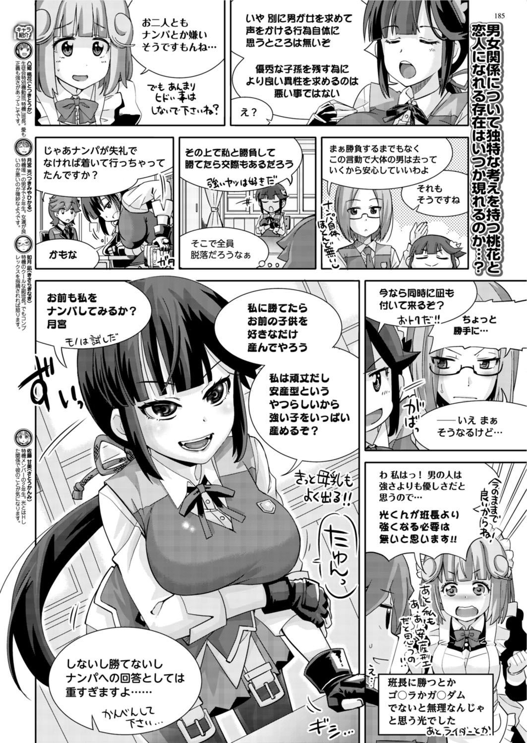 Page 184