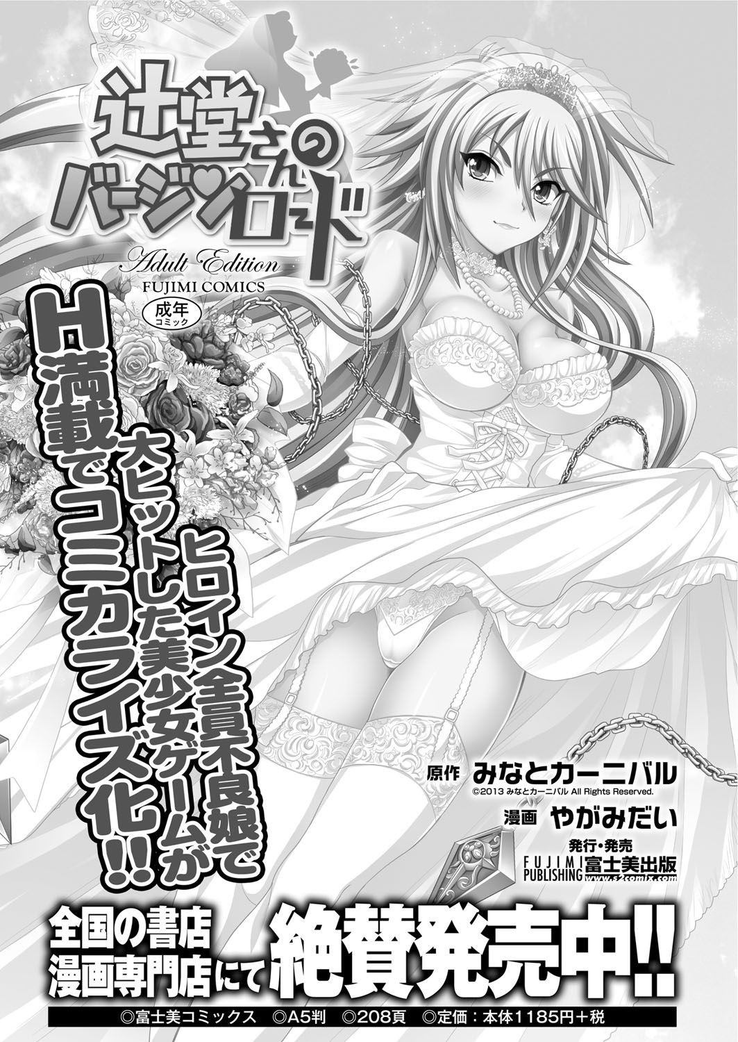 Page 199