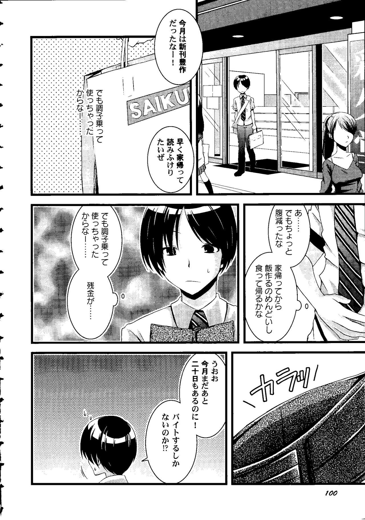 Page 103