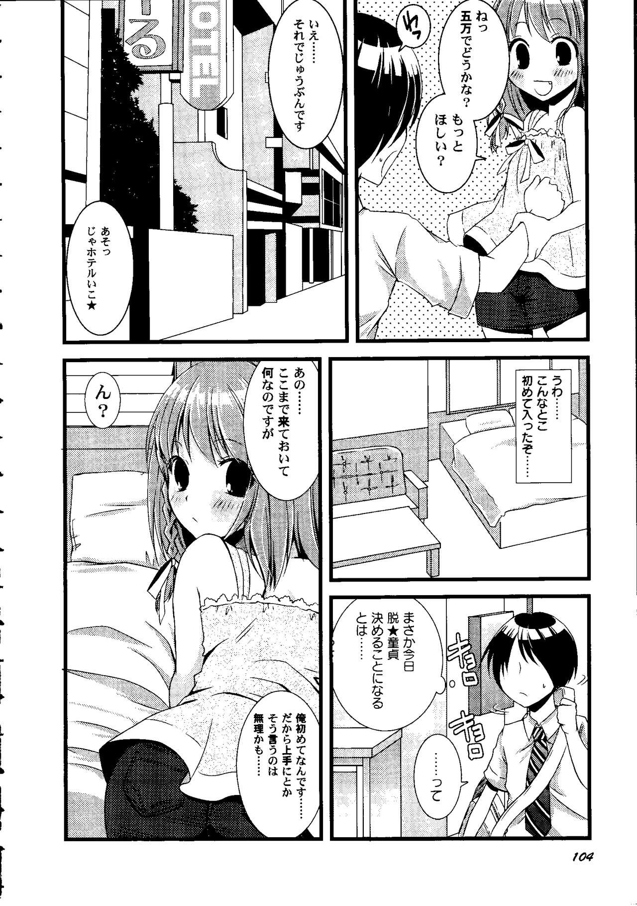 Page 107