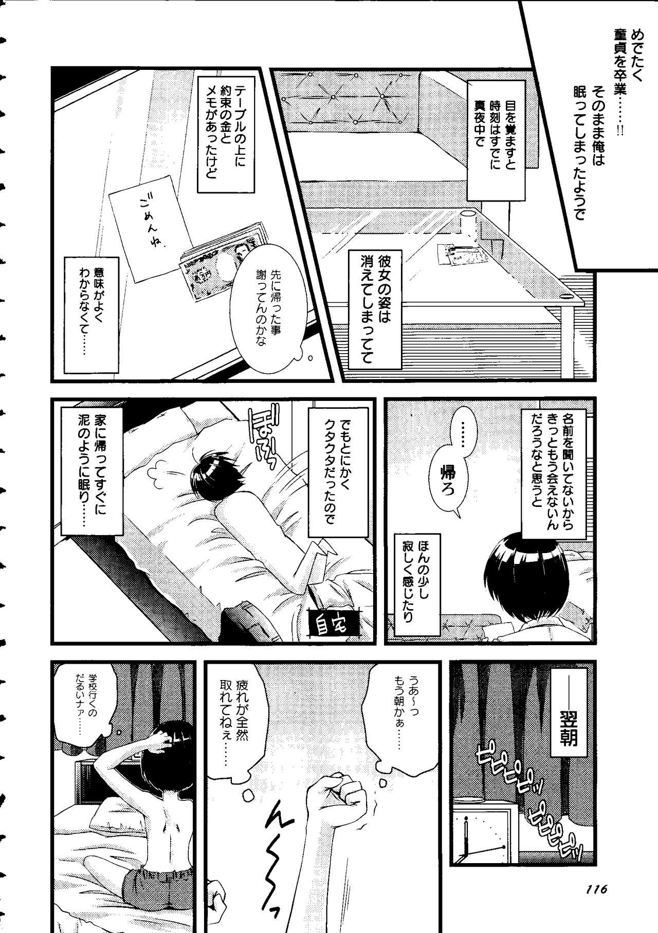 Page 119