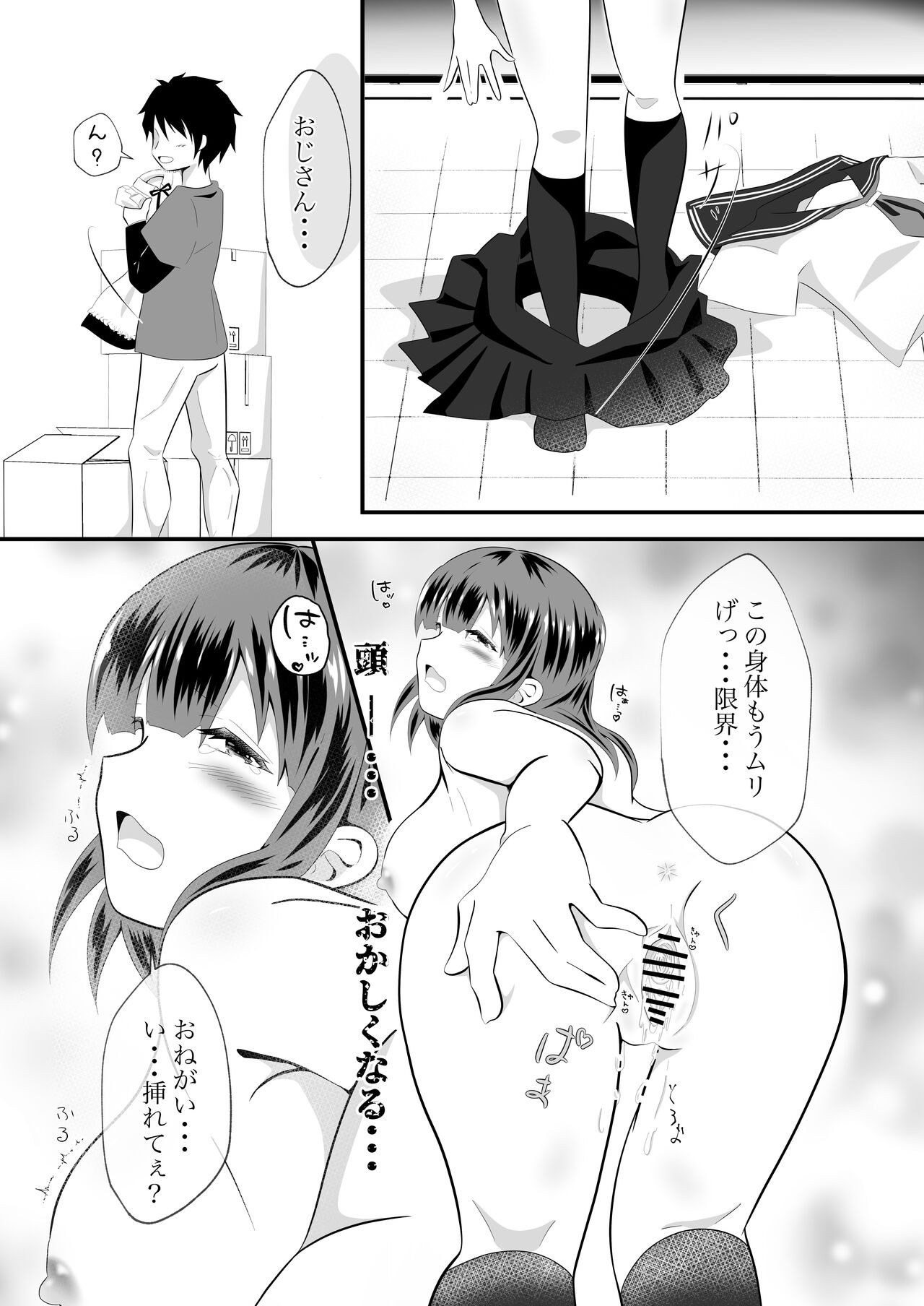 Page 23