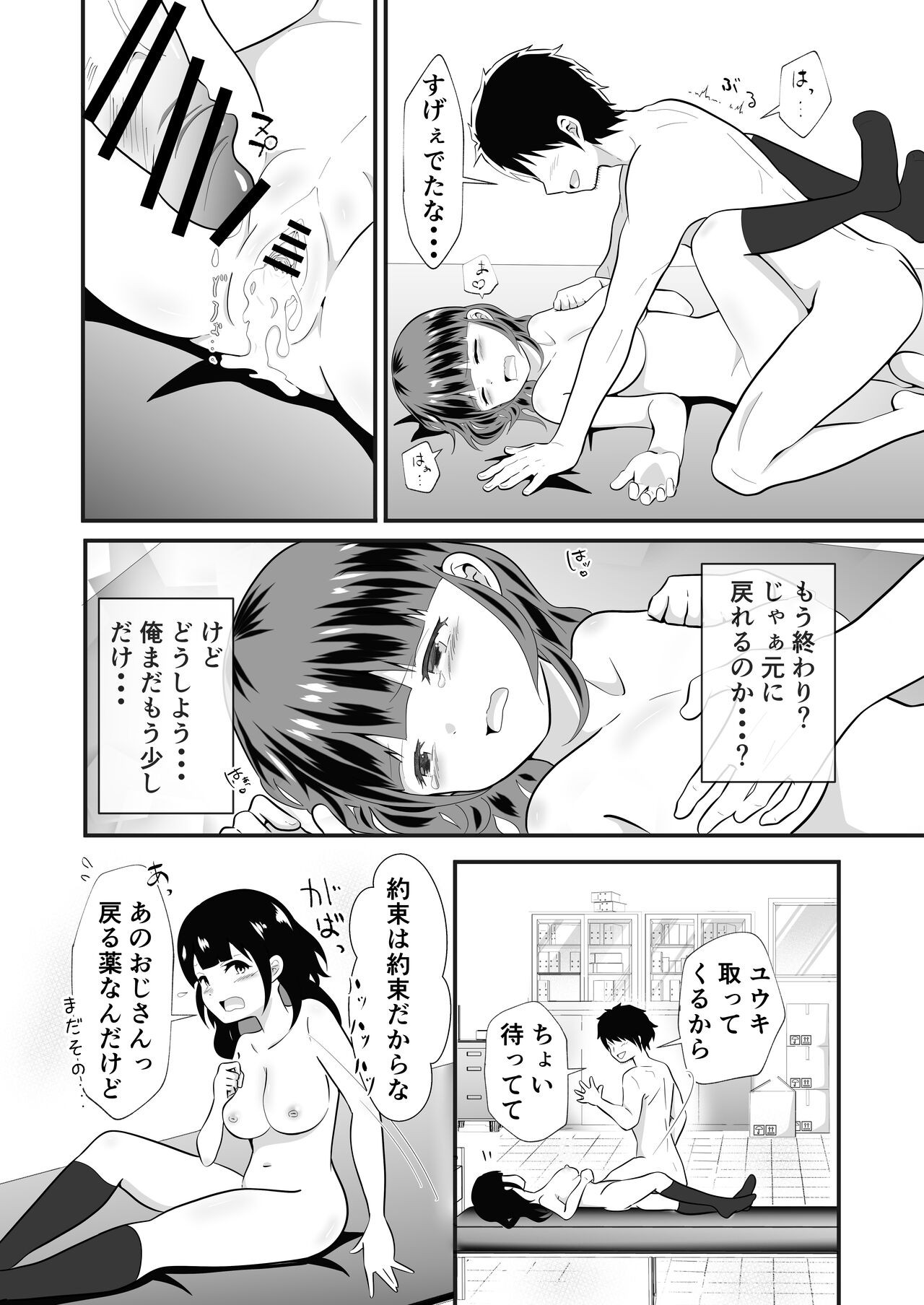 Page 38