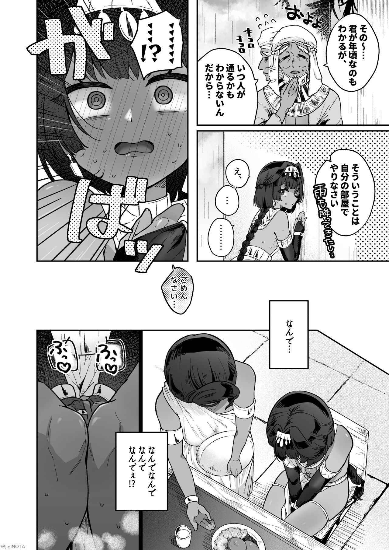 Page 52