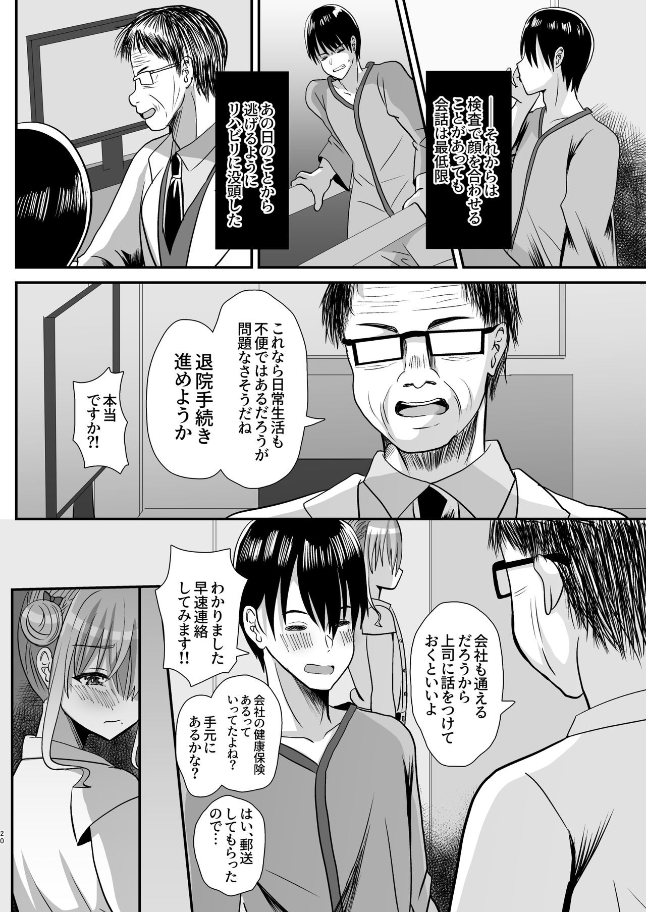 Page 19