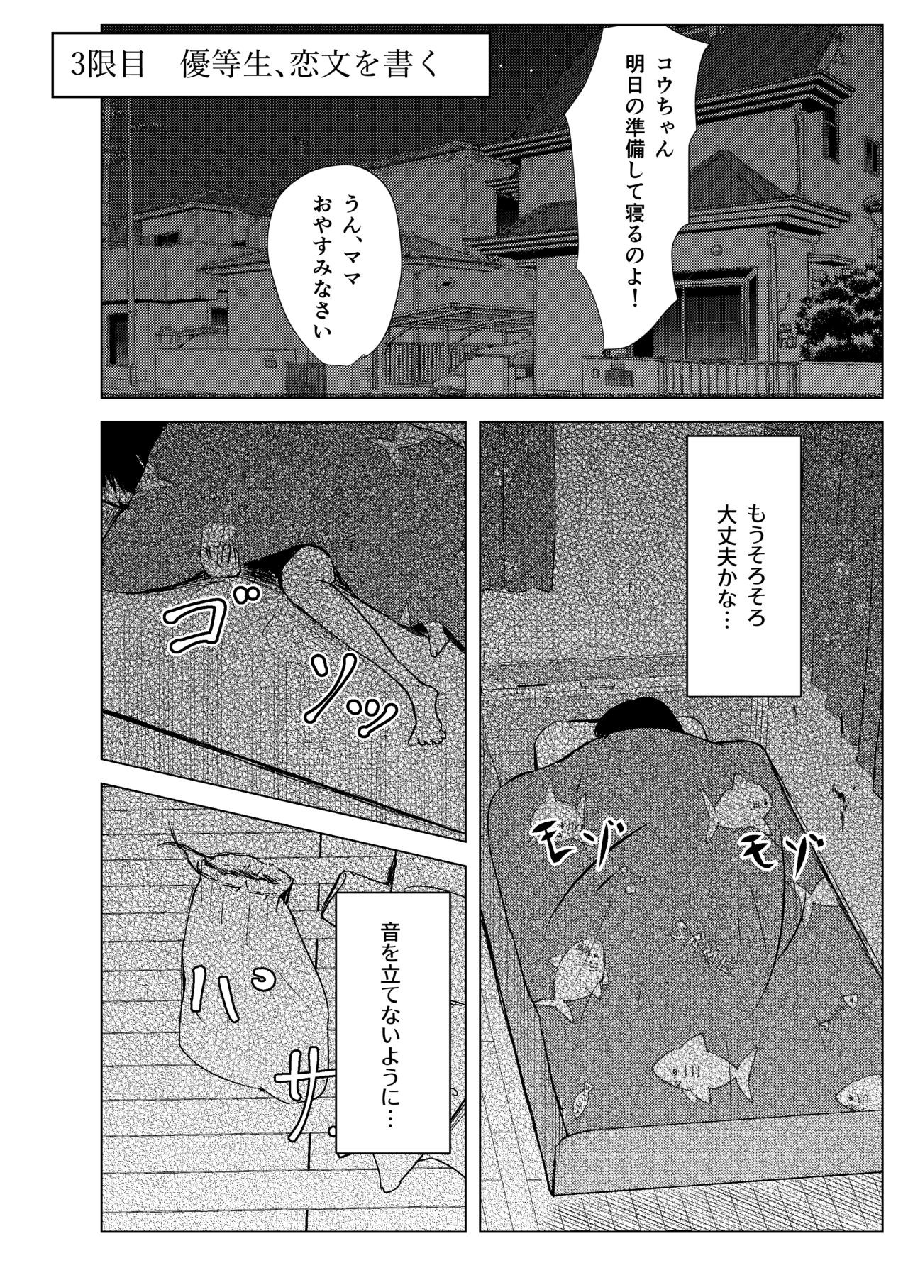 Page 31