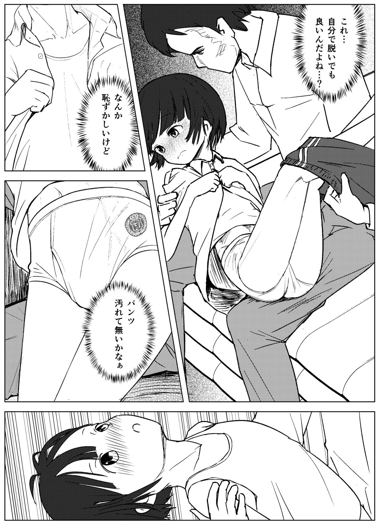 Page 67
