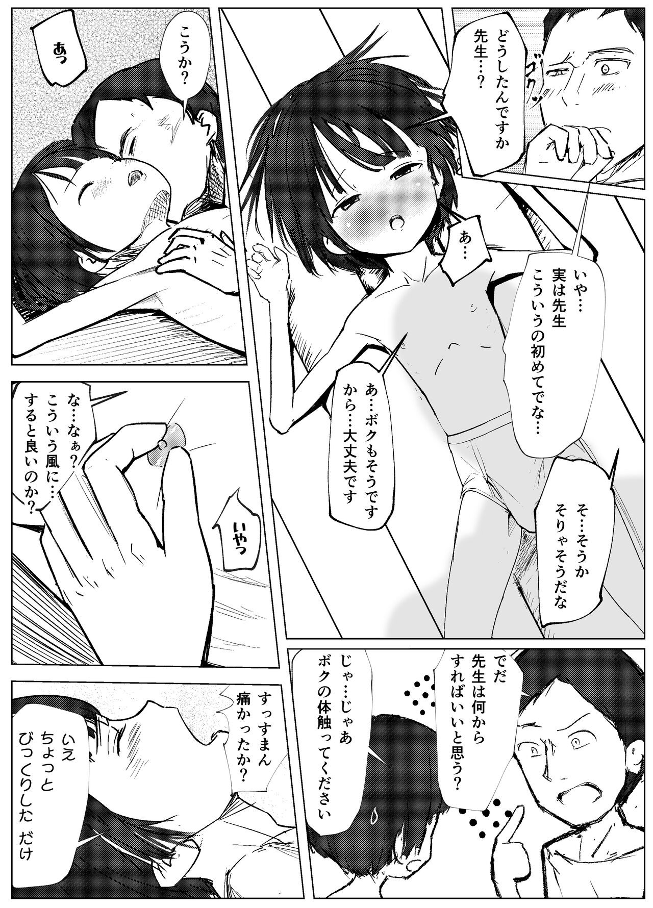 Page 69