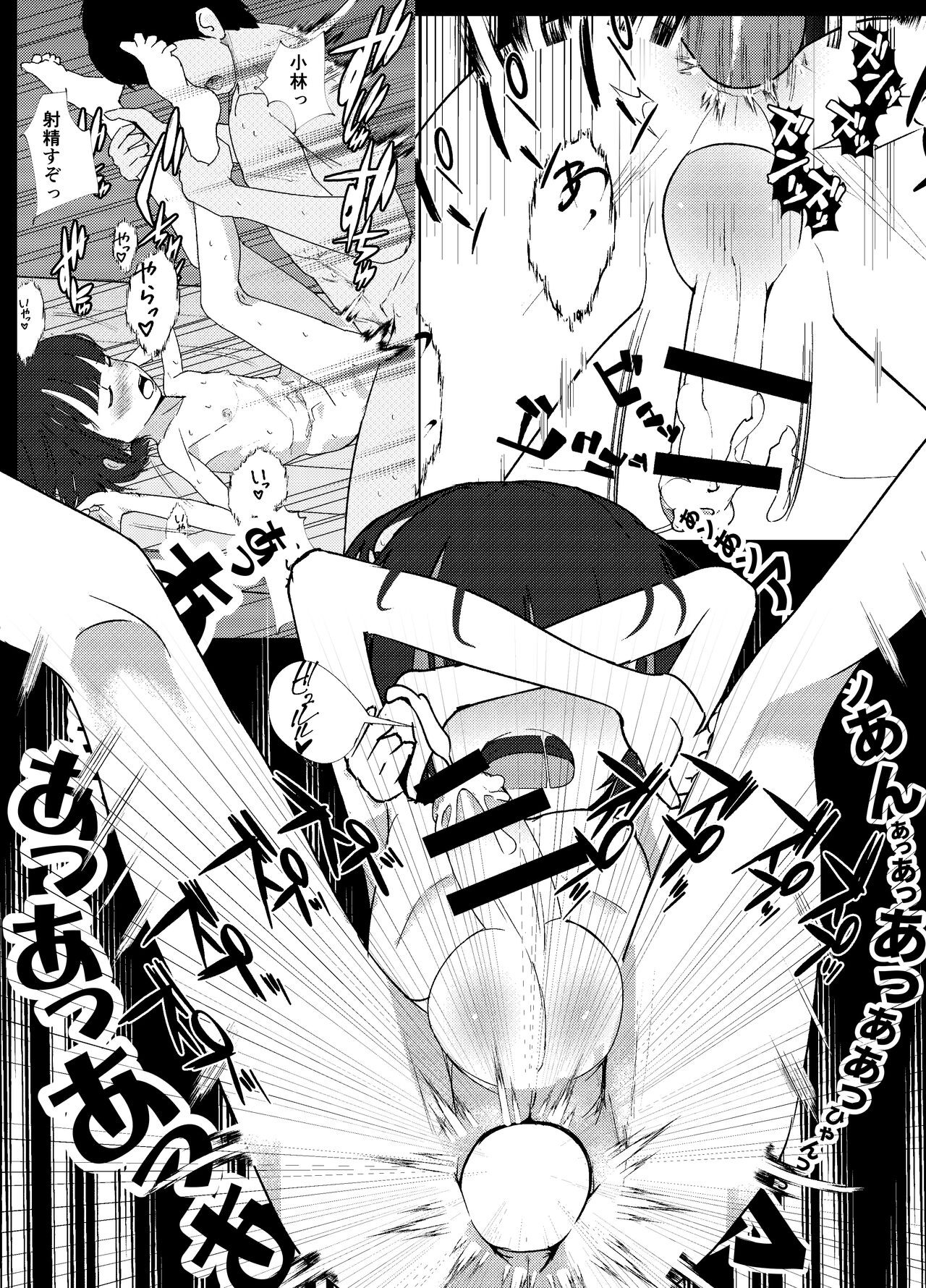 Page 84