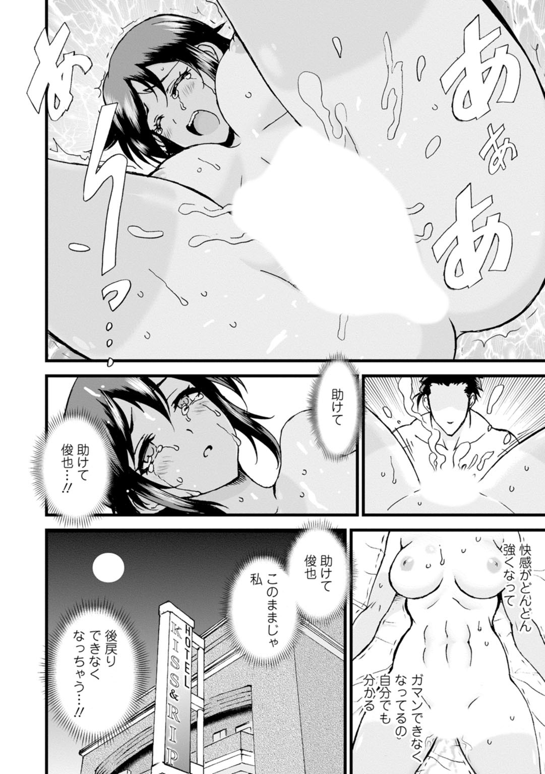 Page 104