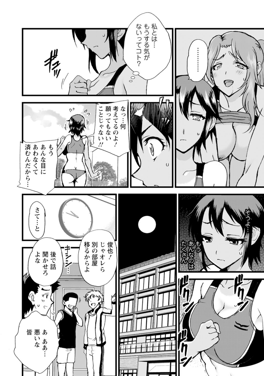 Page 116