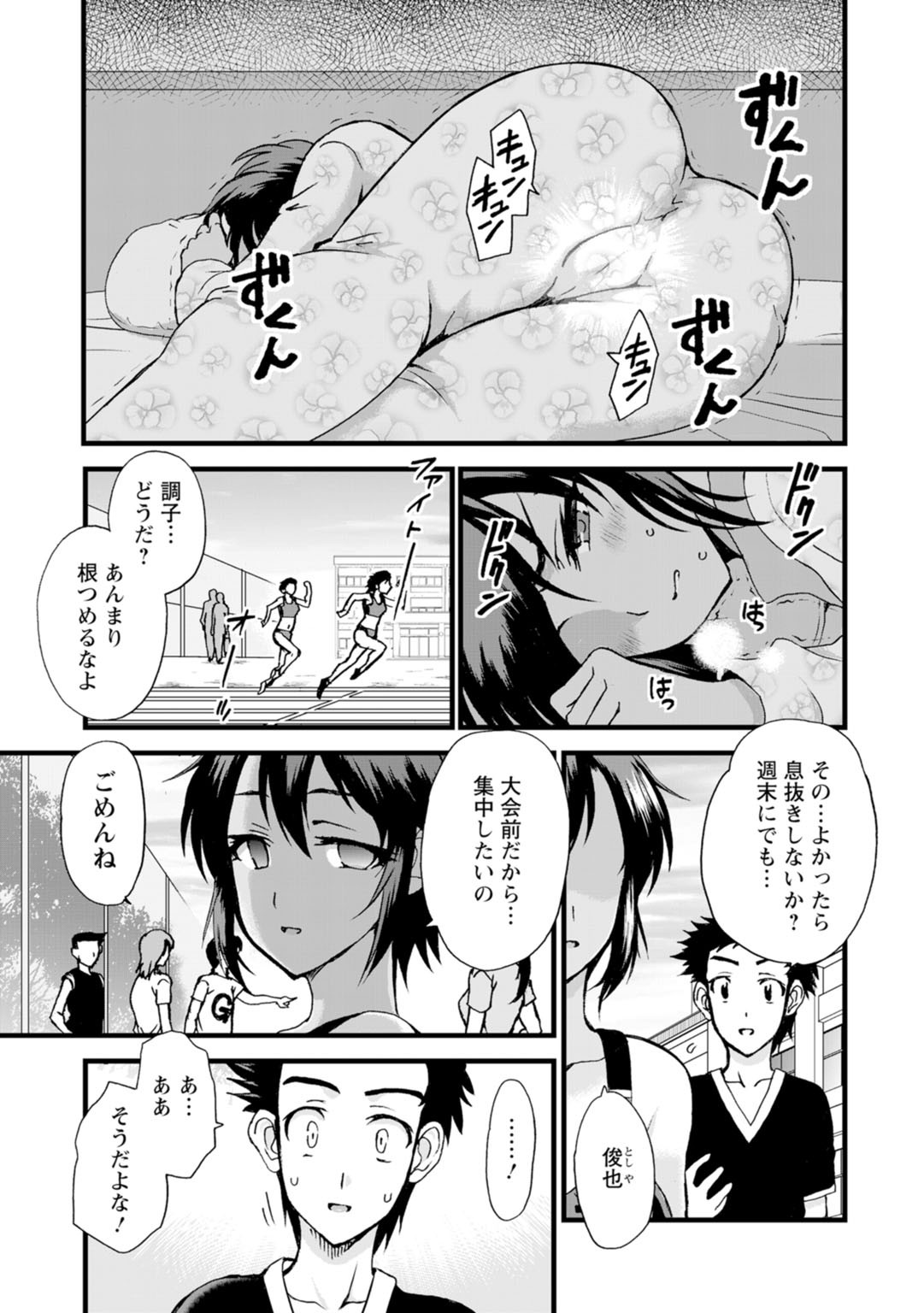 Page 139