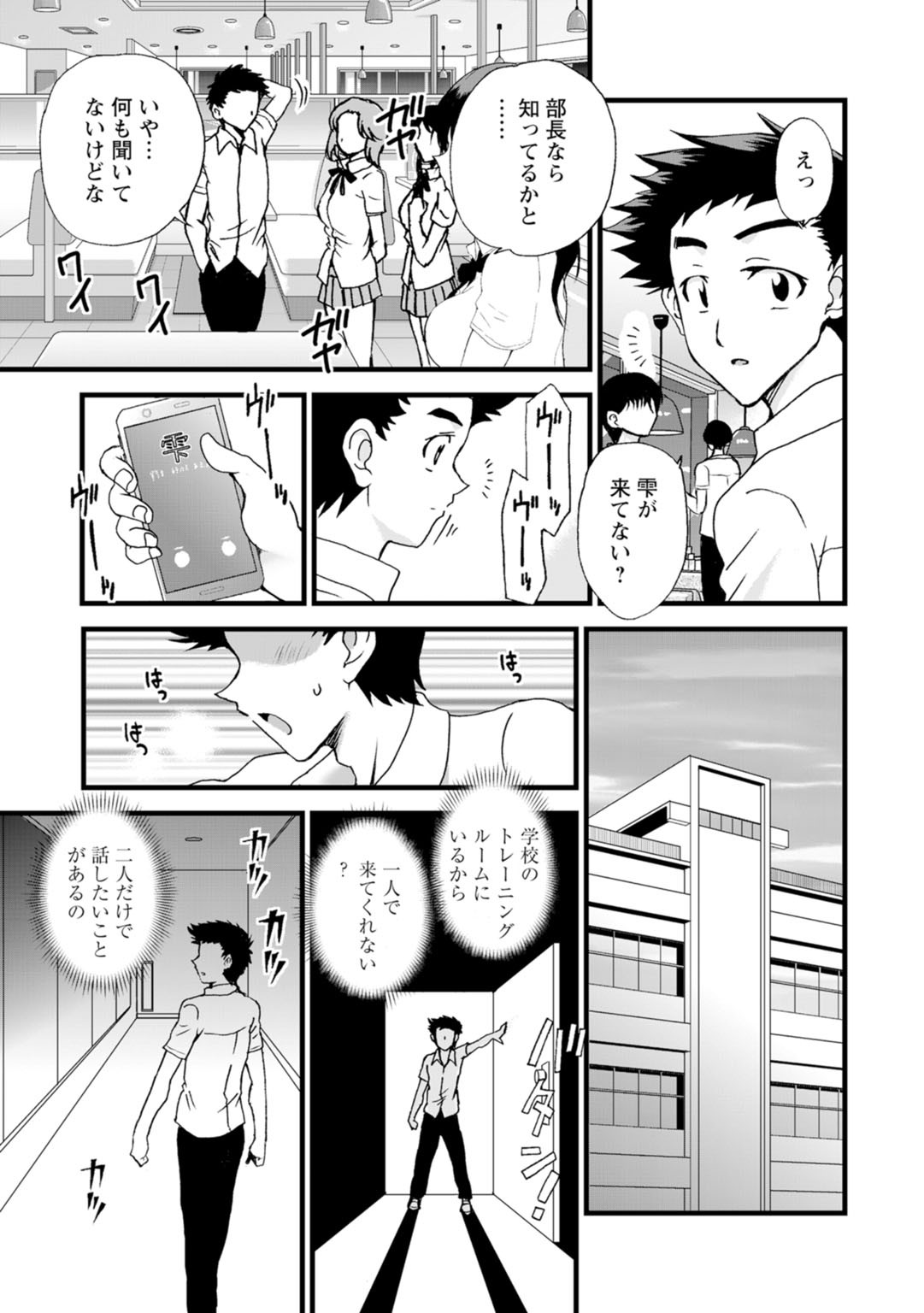 Page 143