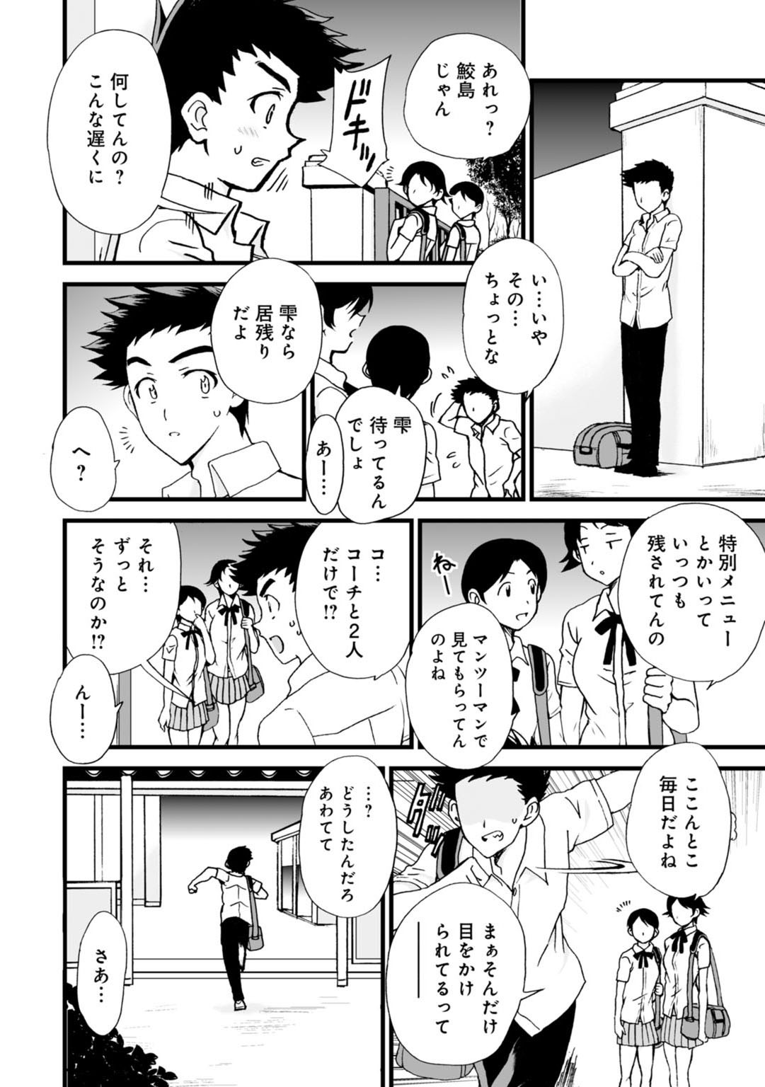 Page 76