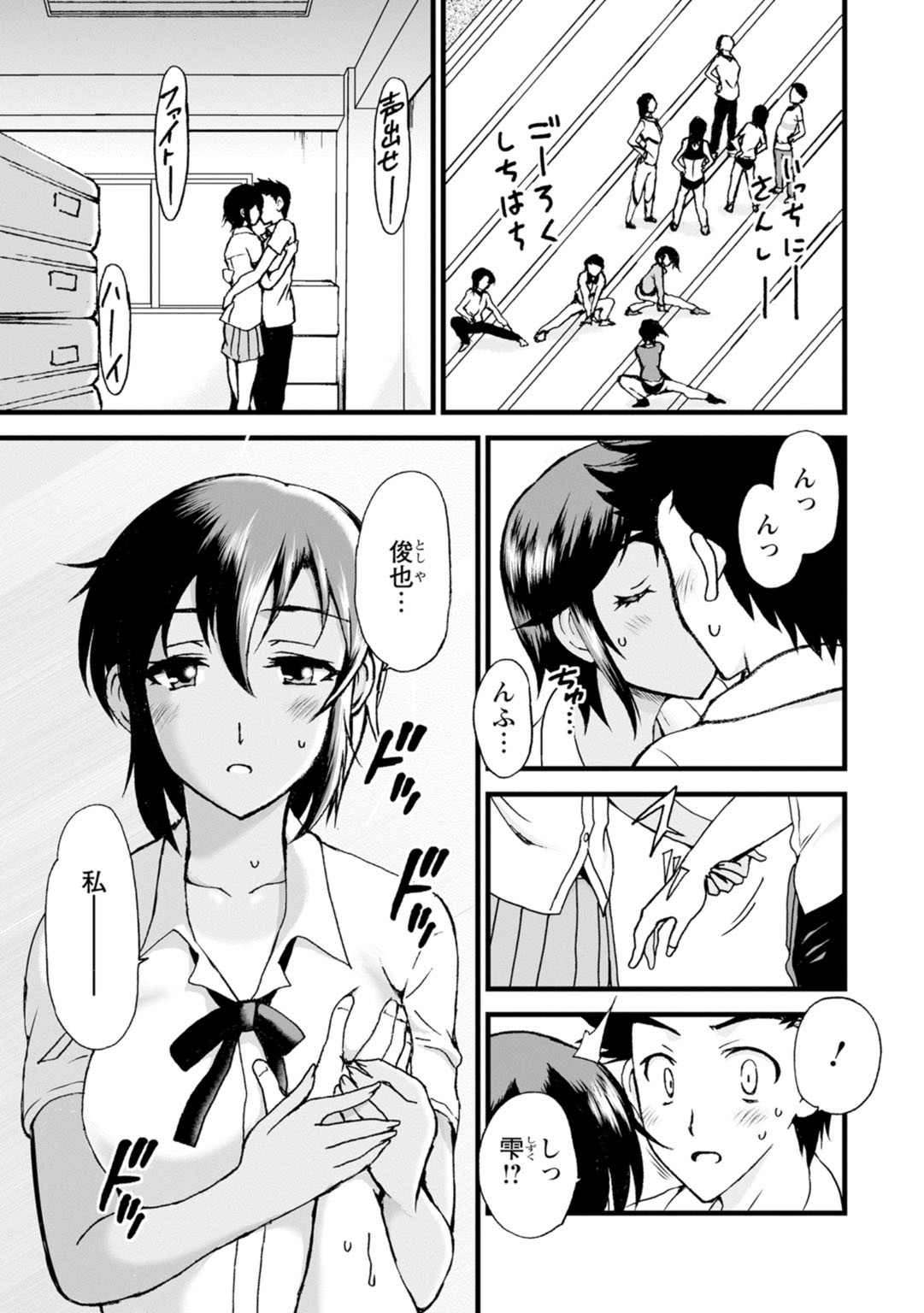 Page 81