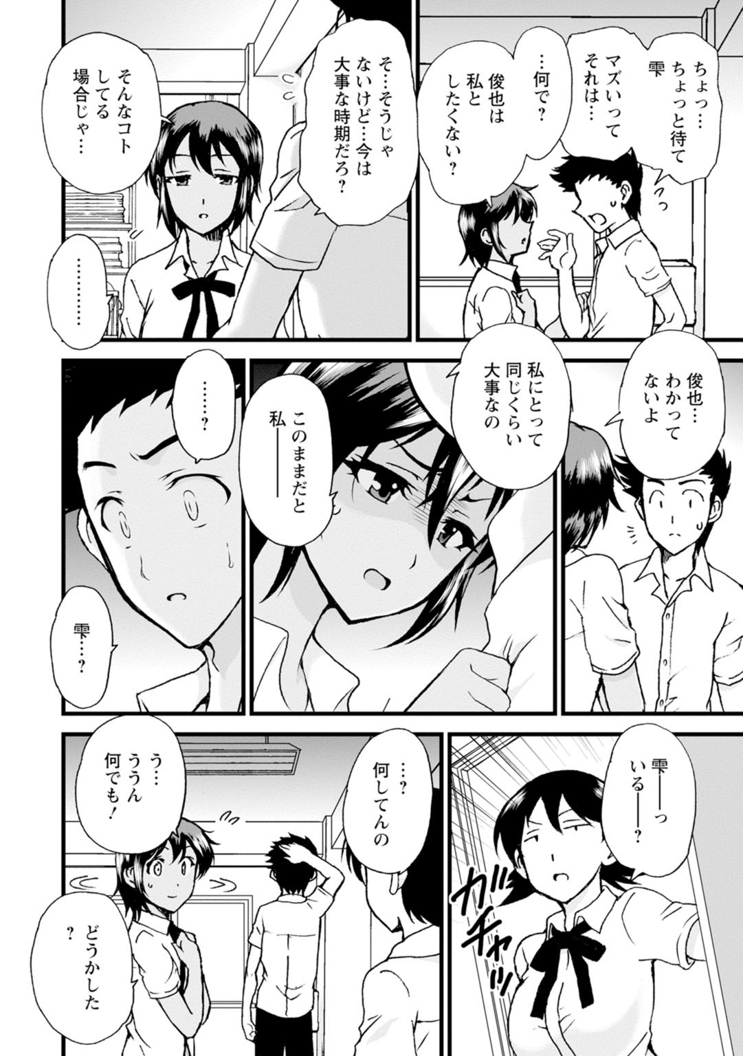 Page 82