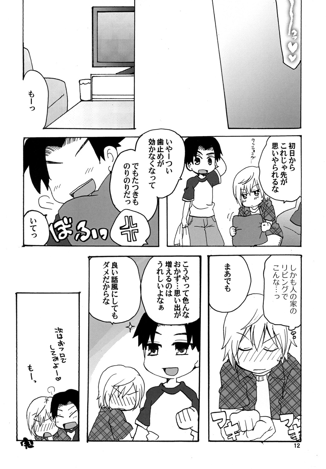 Page 12