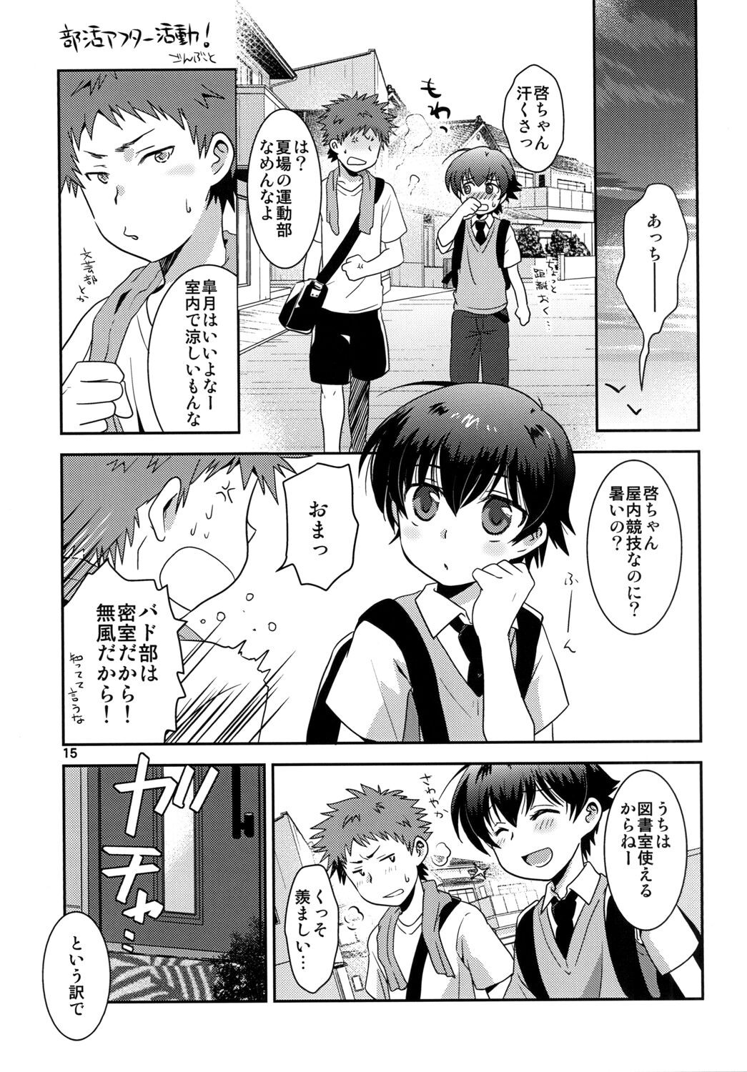 Page 15