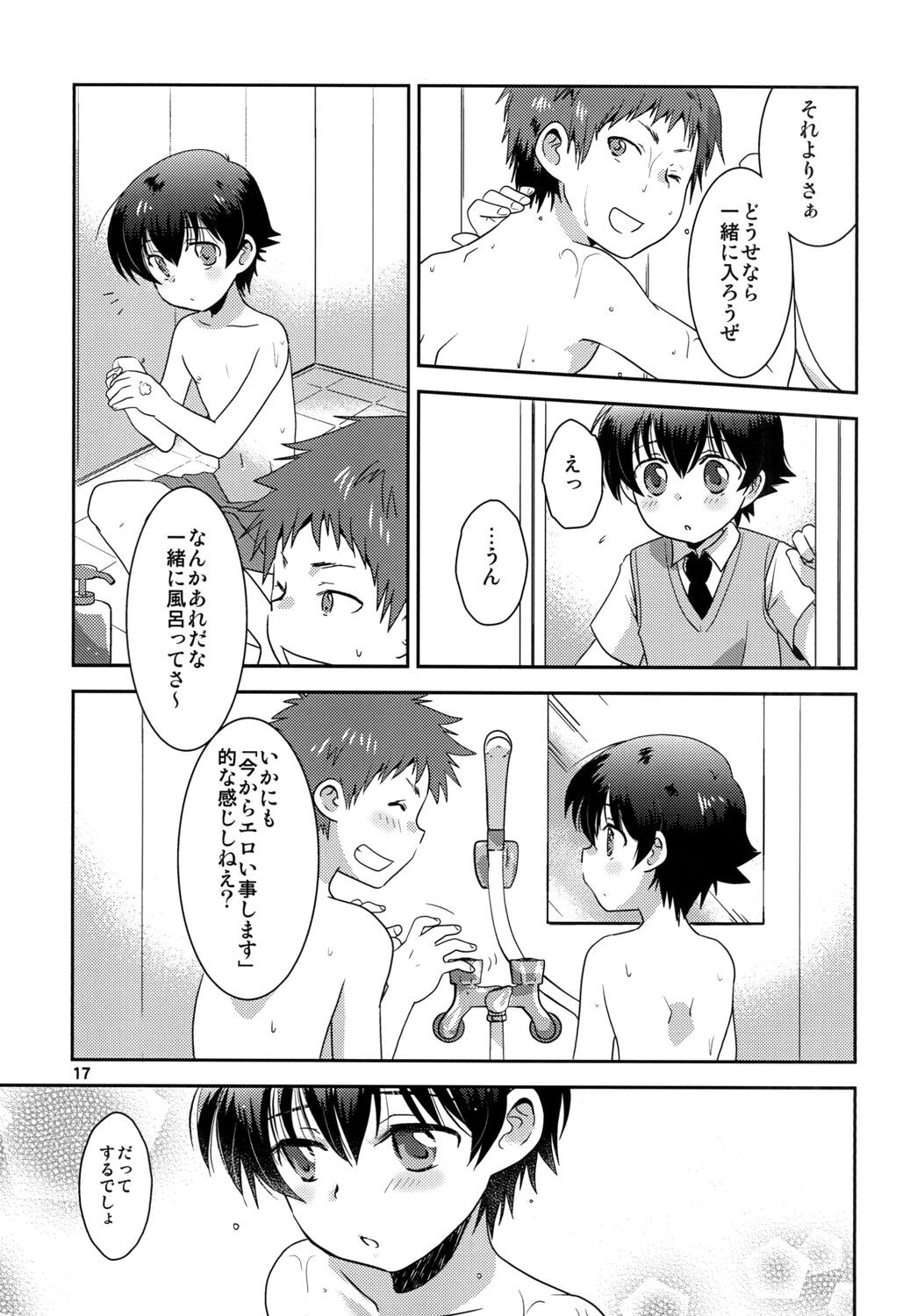 Page 17