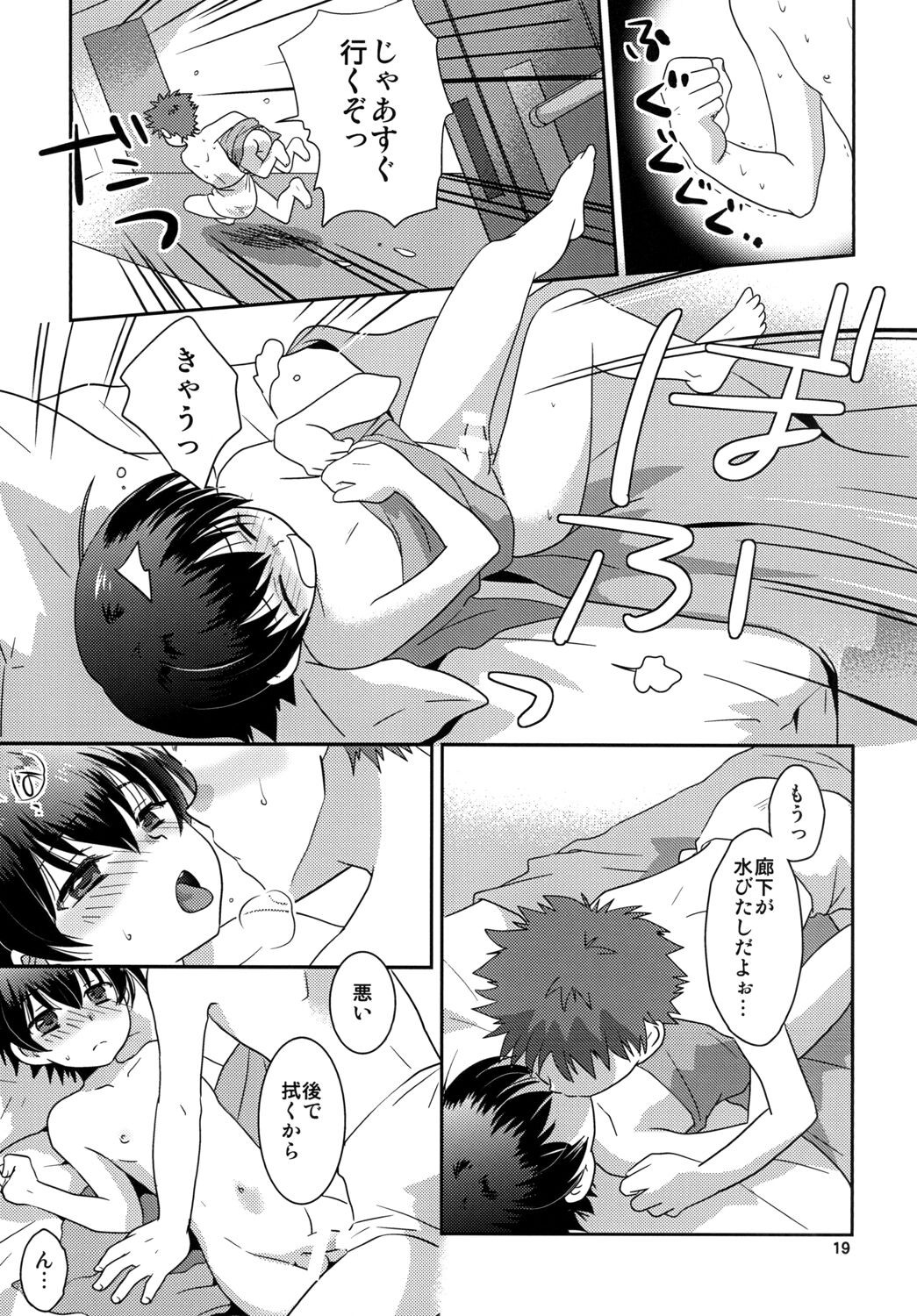 Page 19