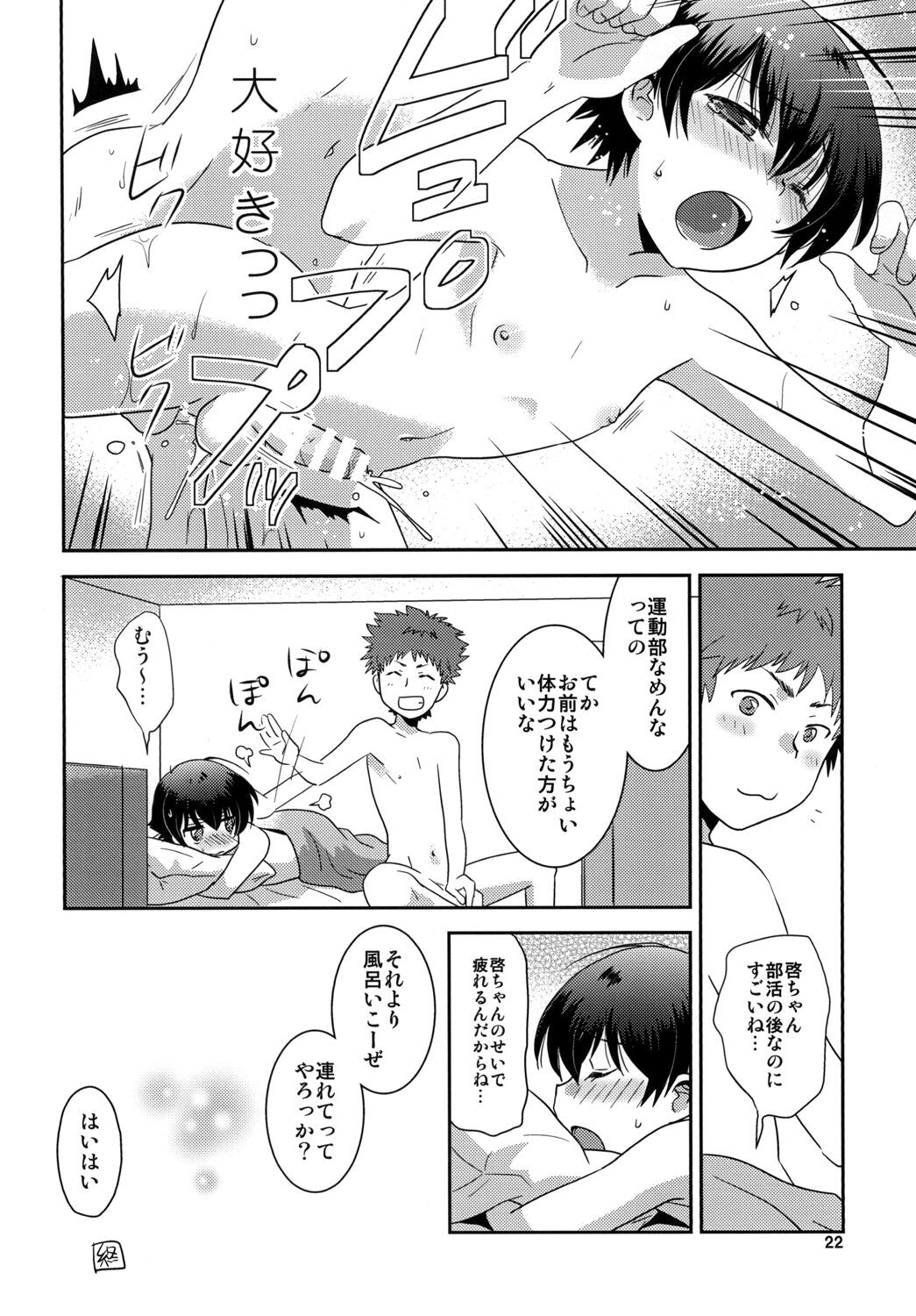Page 22