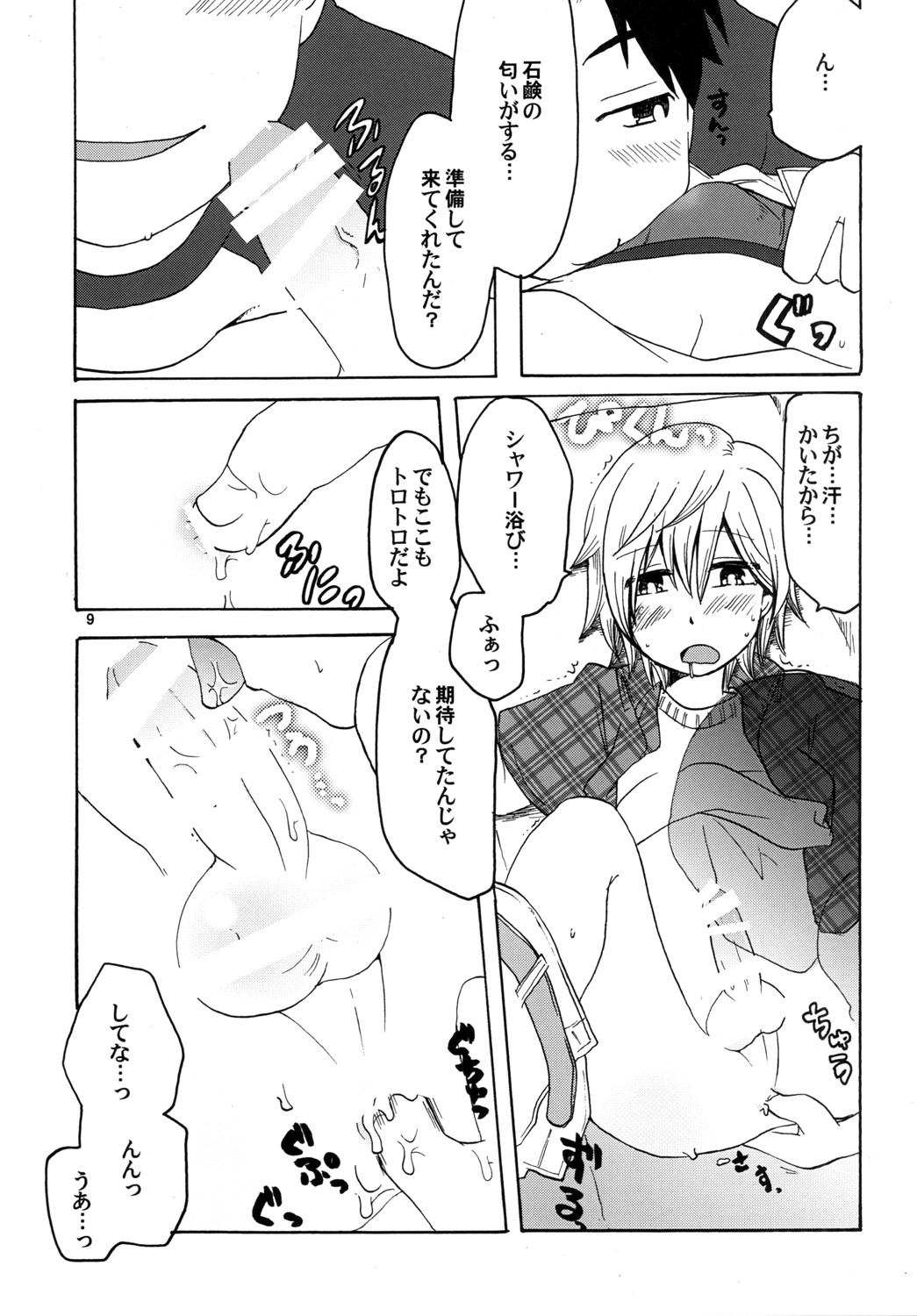 Page 9