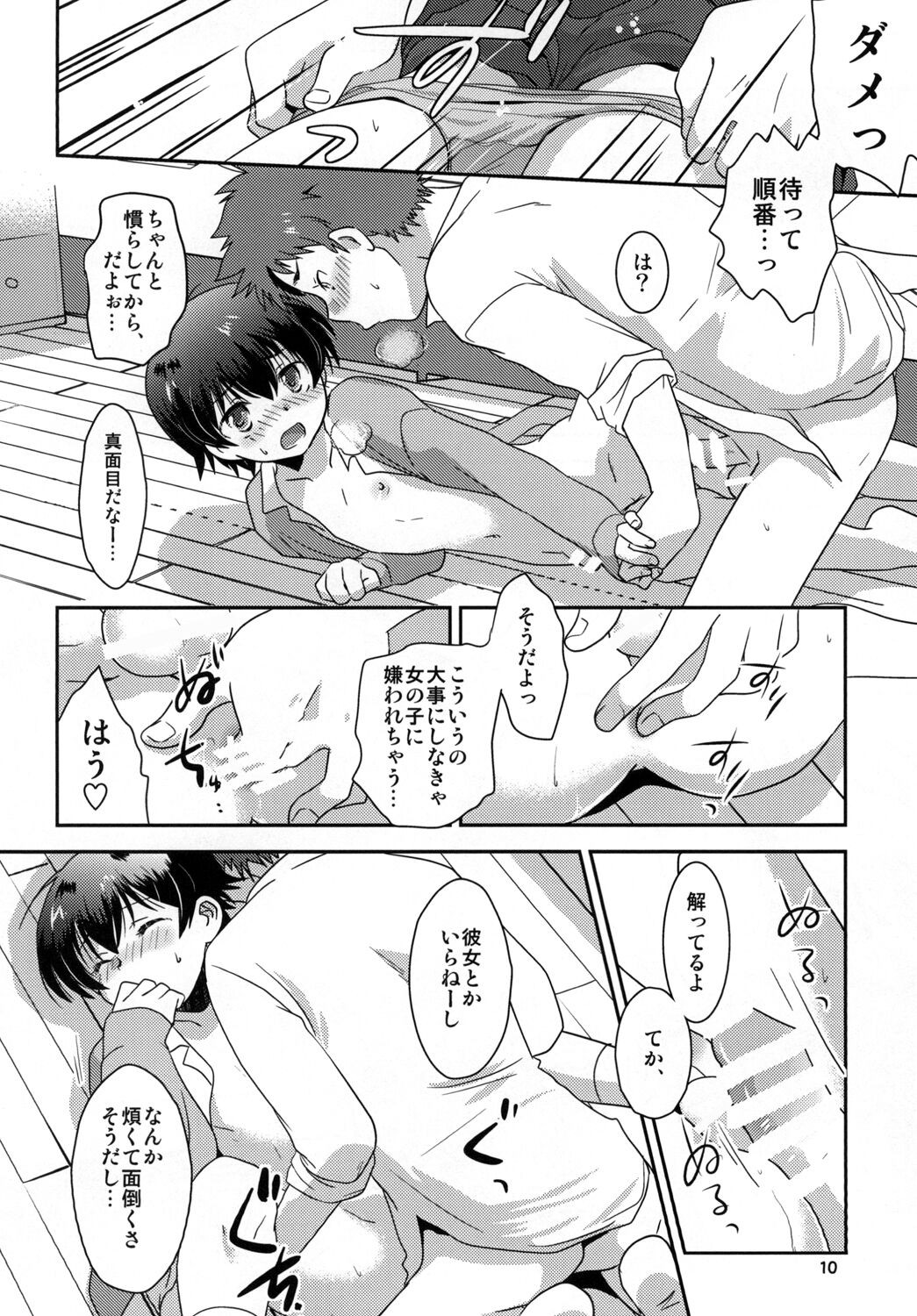 Page 10