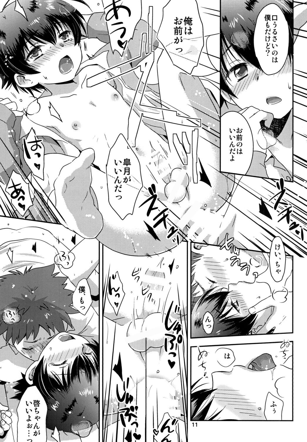 Page 11