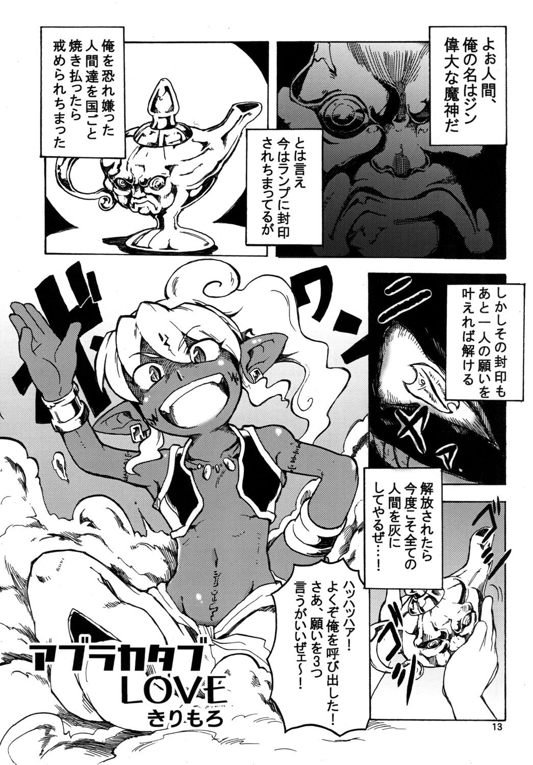 Page 13