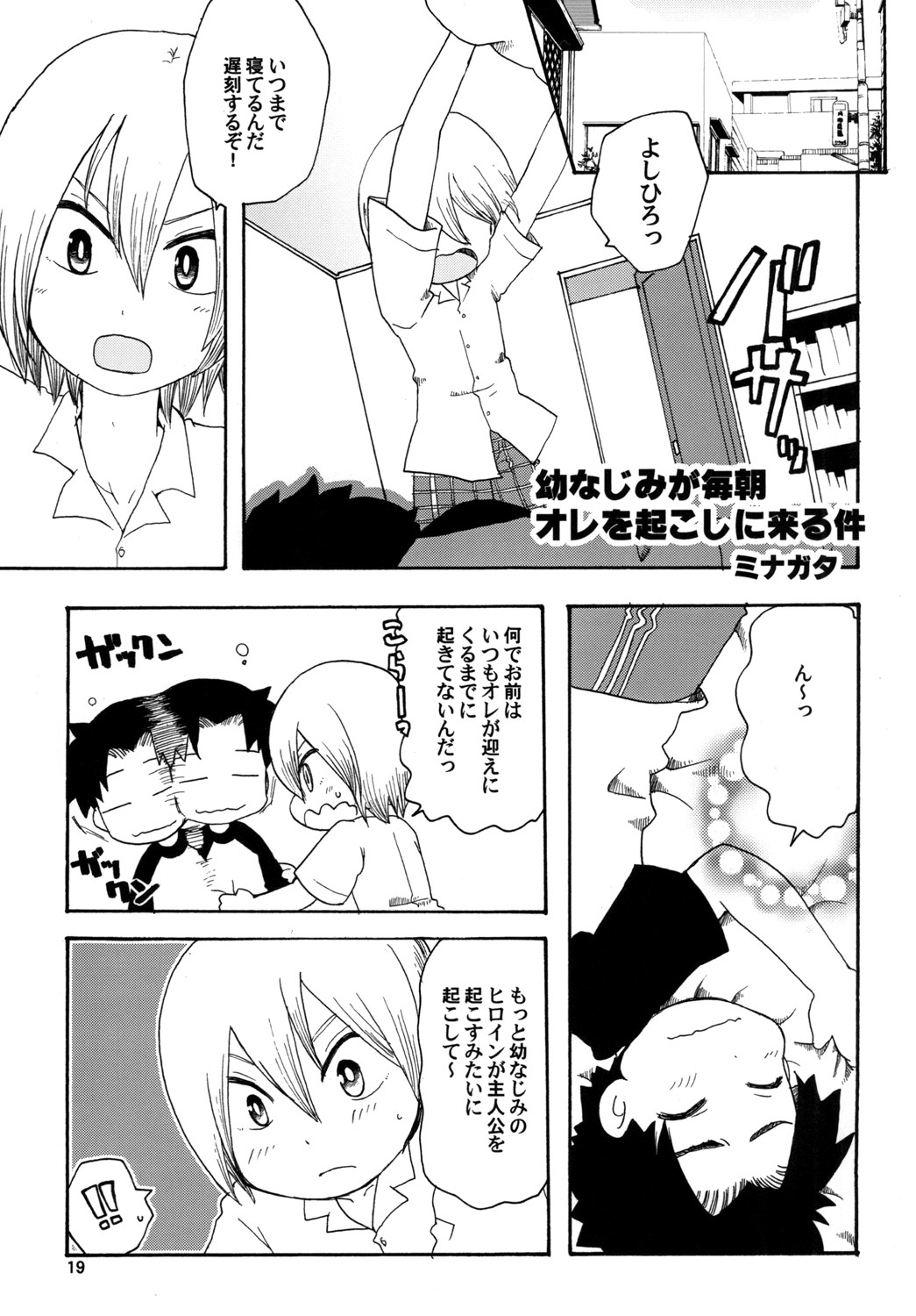 Page 19