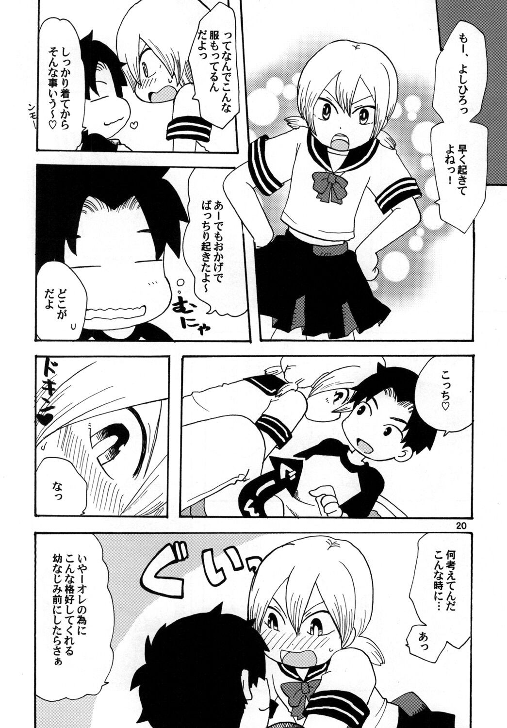Page 20