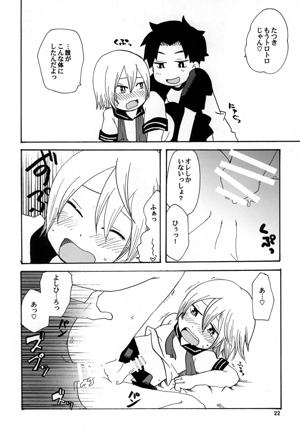 Page 22