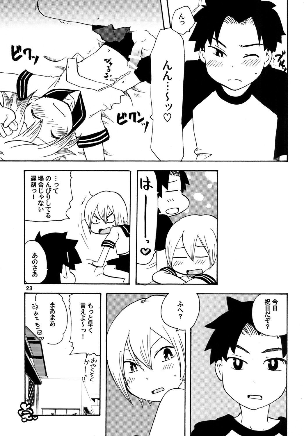 Page 23