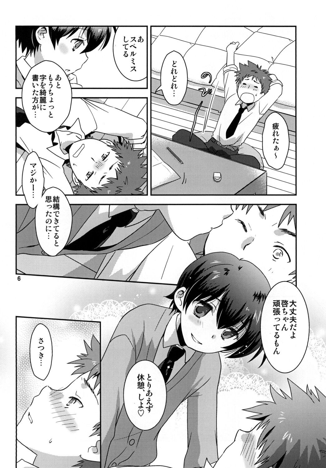 Page 6
