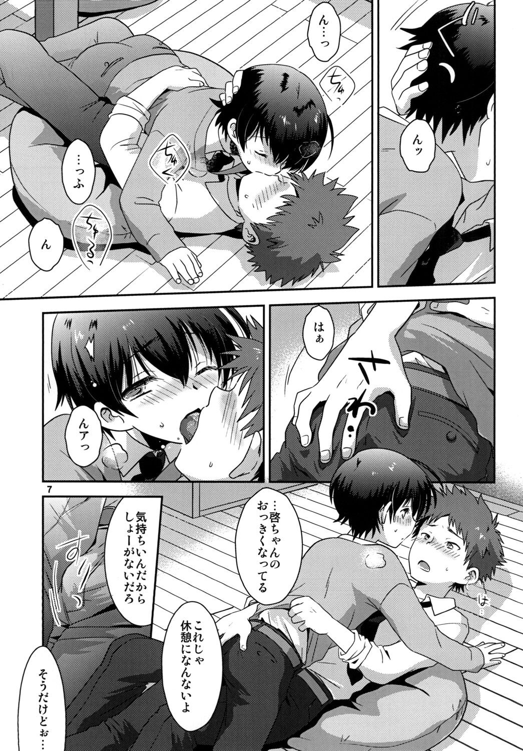 Page 7