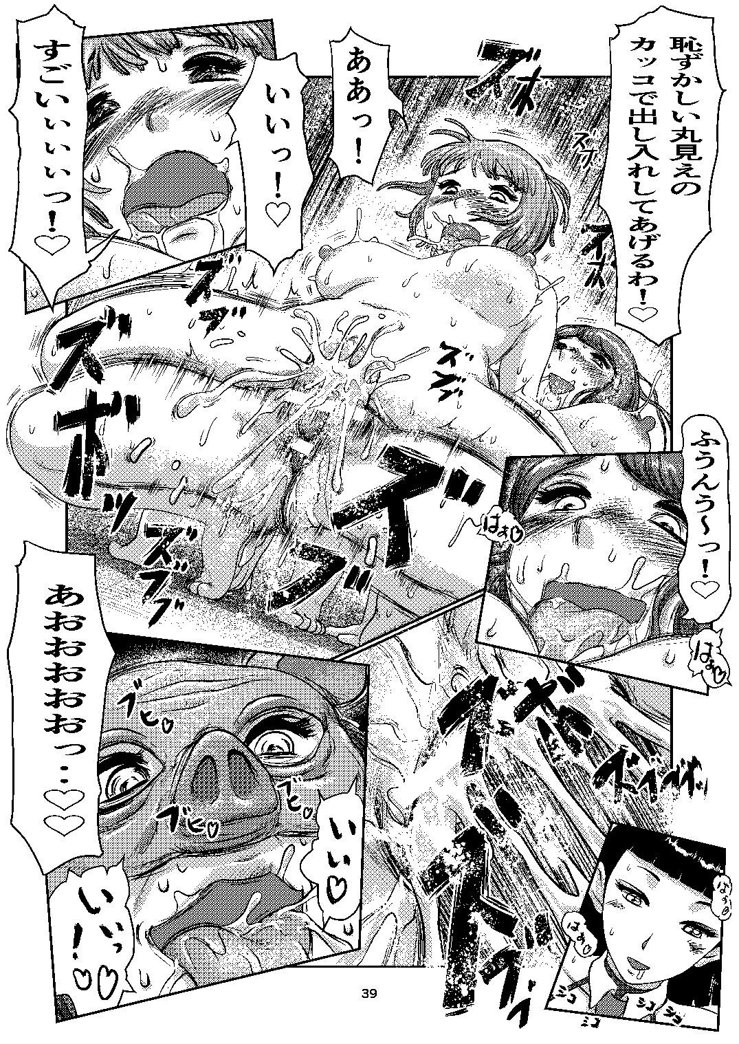 Page 39