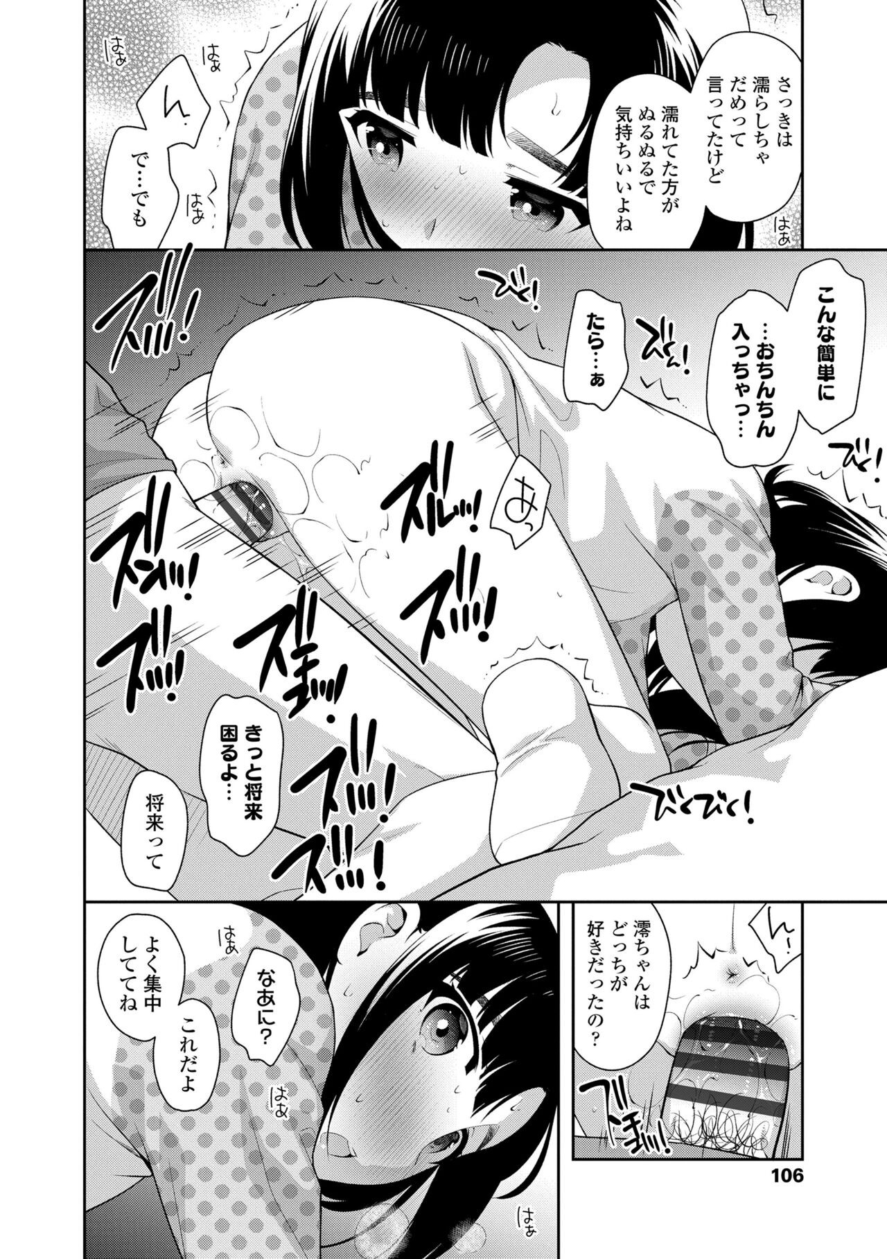 Page 106