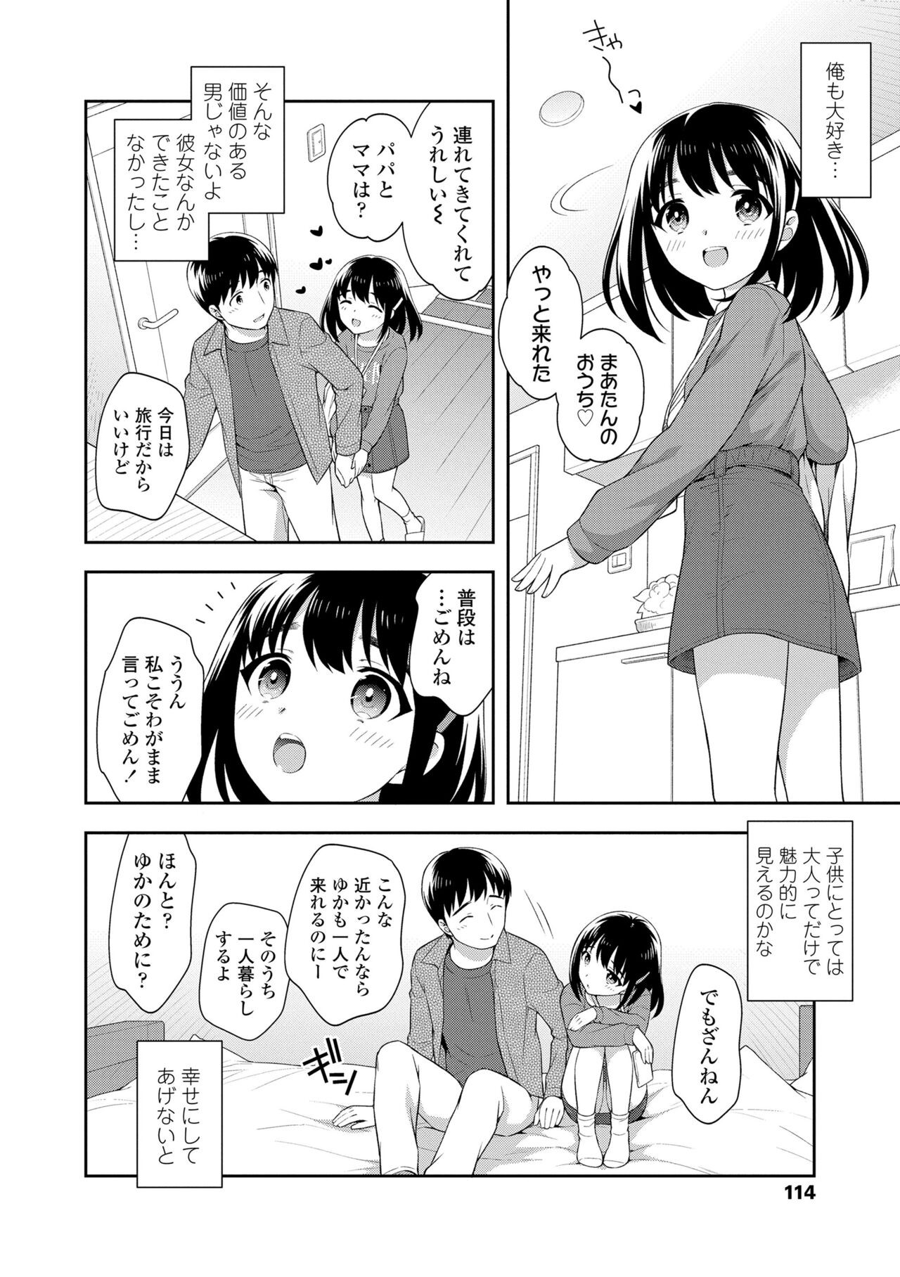 Page 114