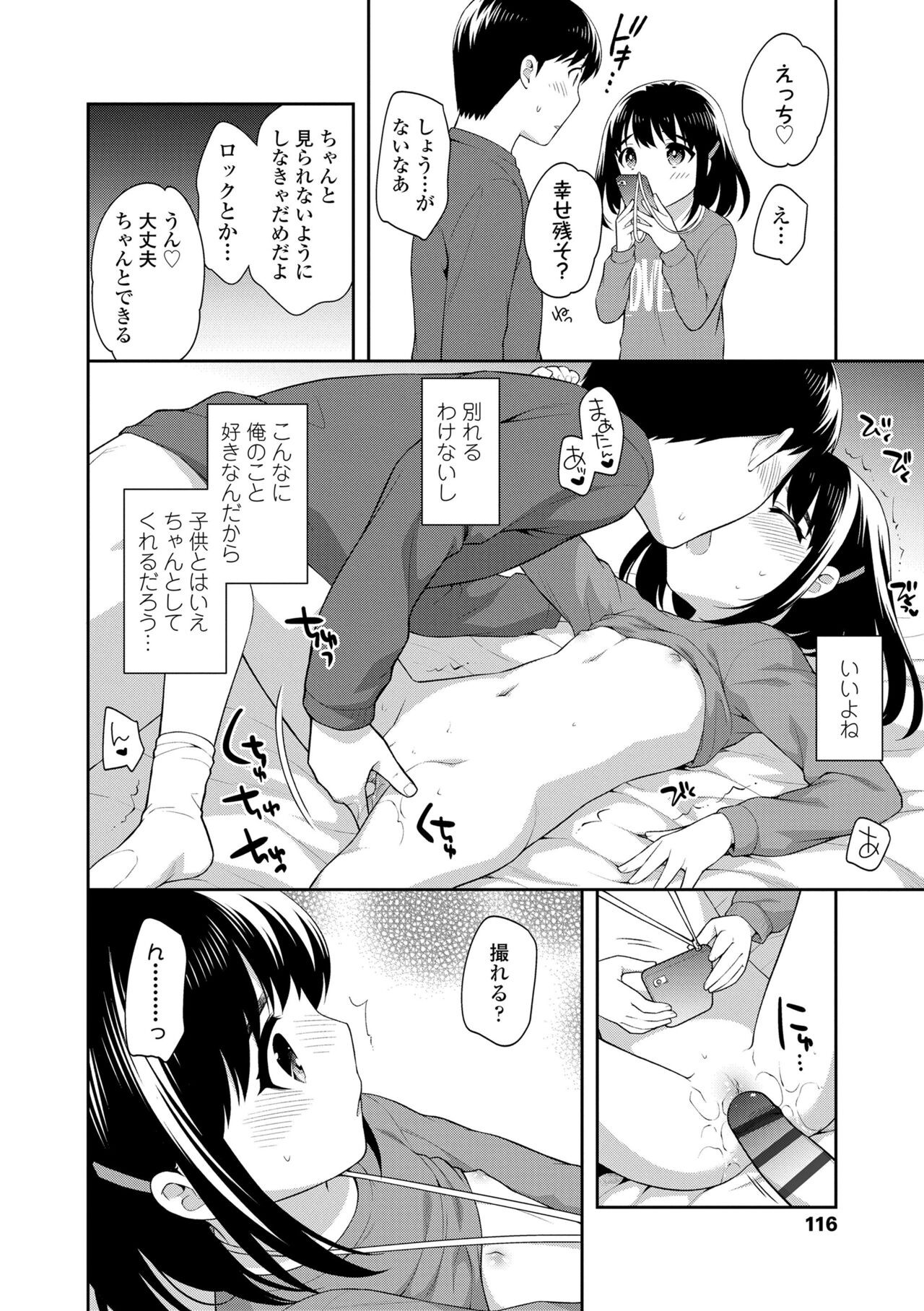 Page 116