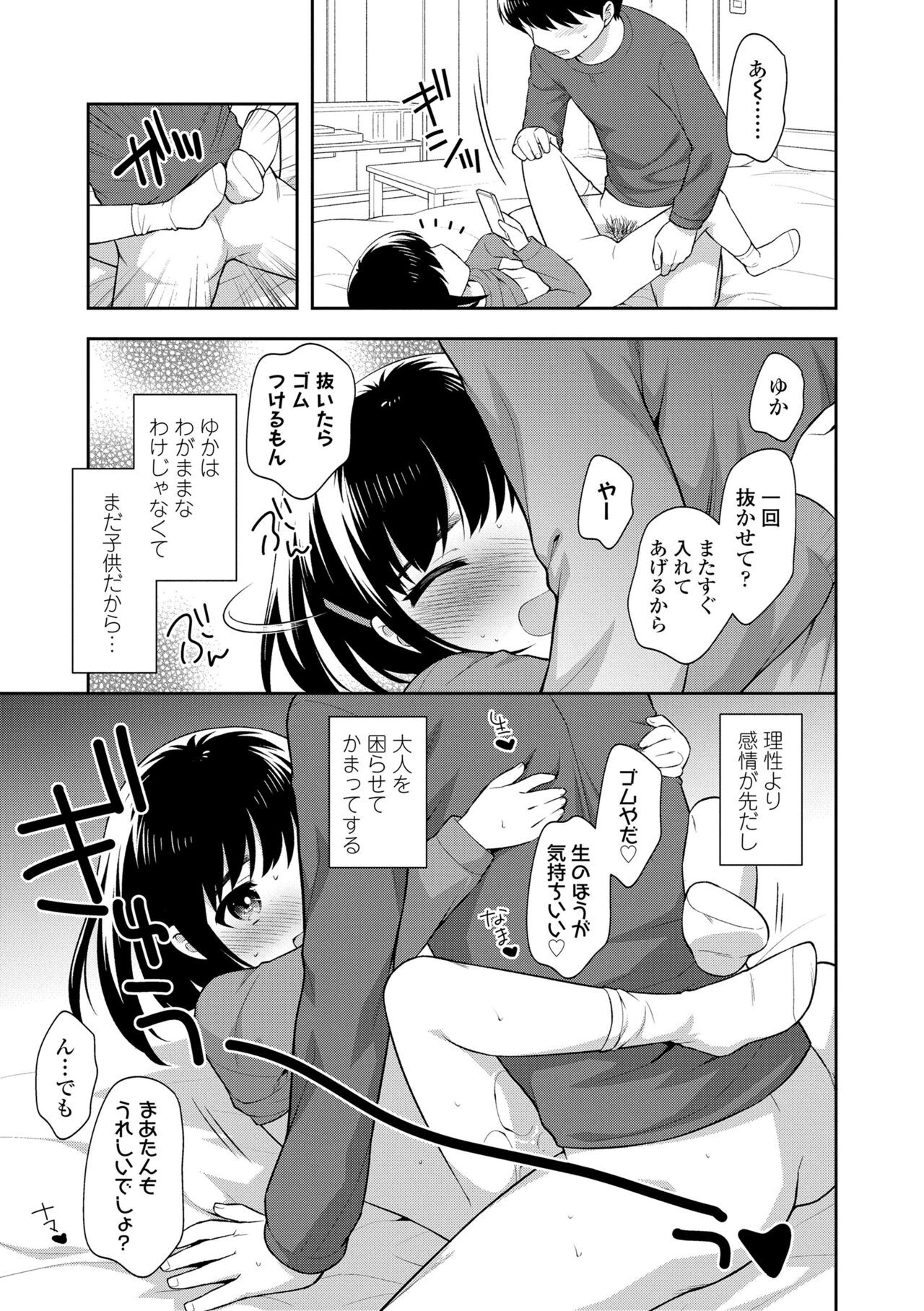 Page 123