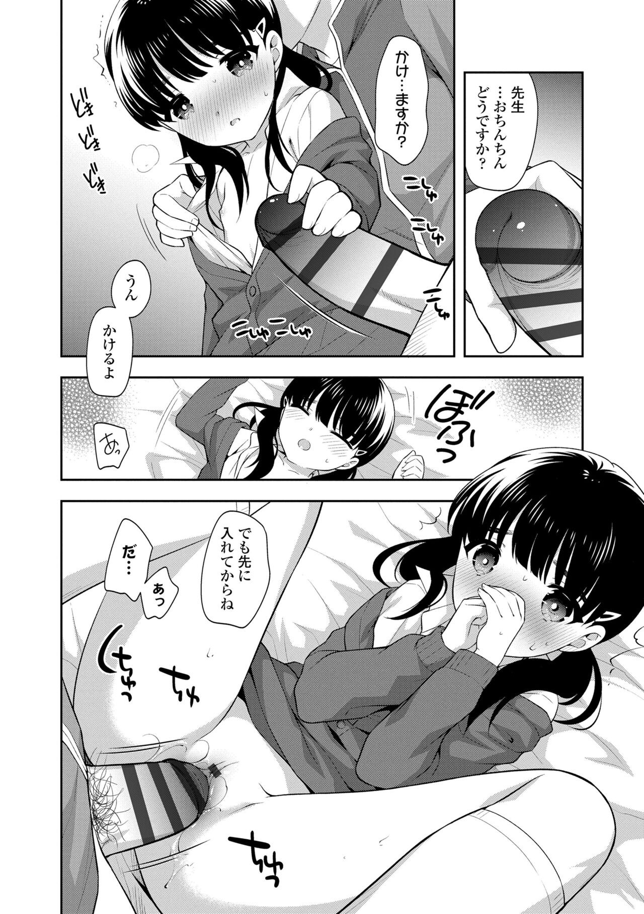 Page 138